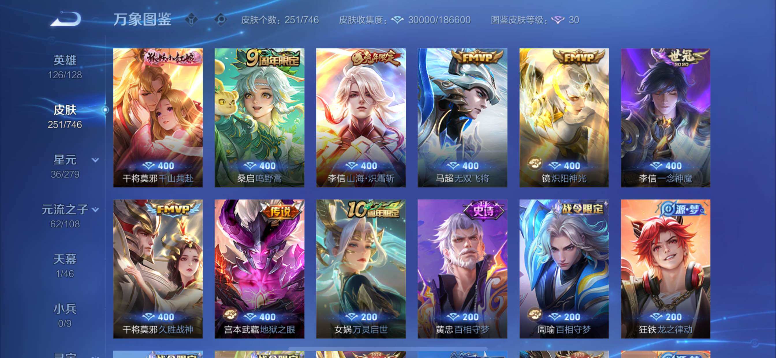 WZCMY3384468王者荣耀账号详情图5