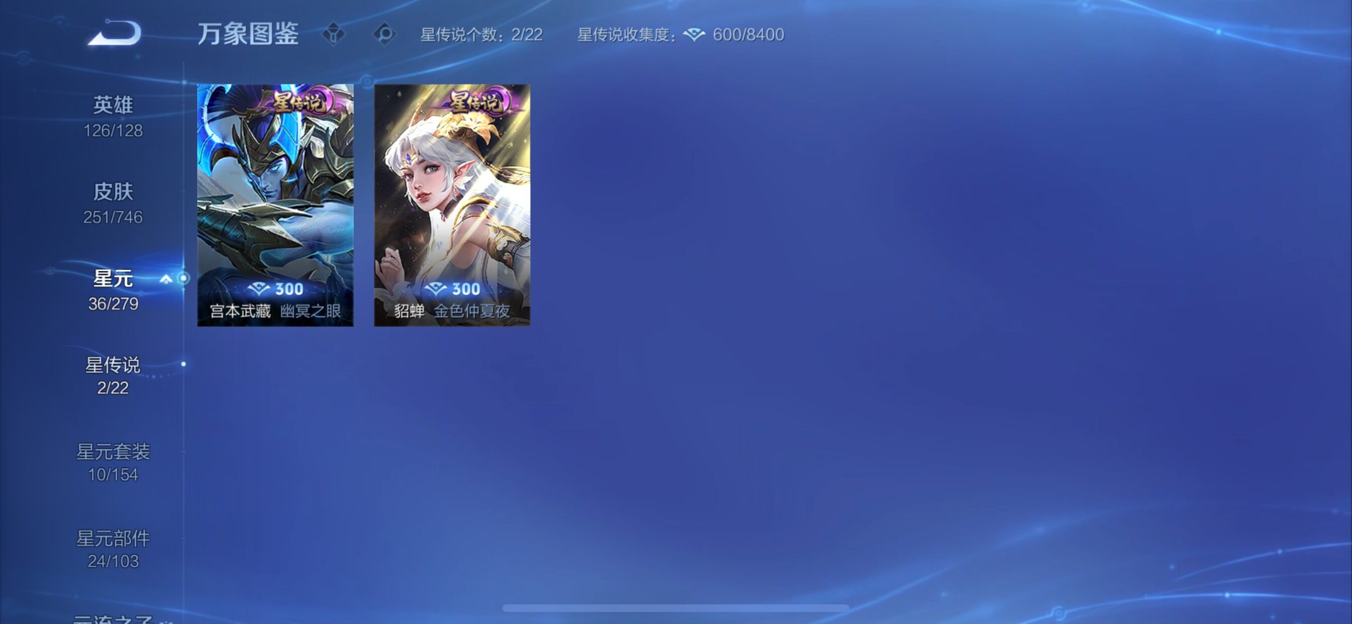 WZCMY3384468王者荣耀账号详情图6