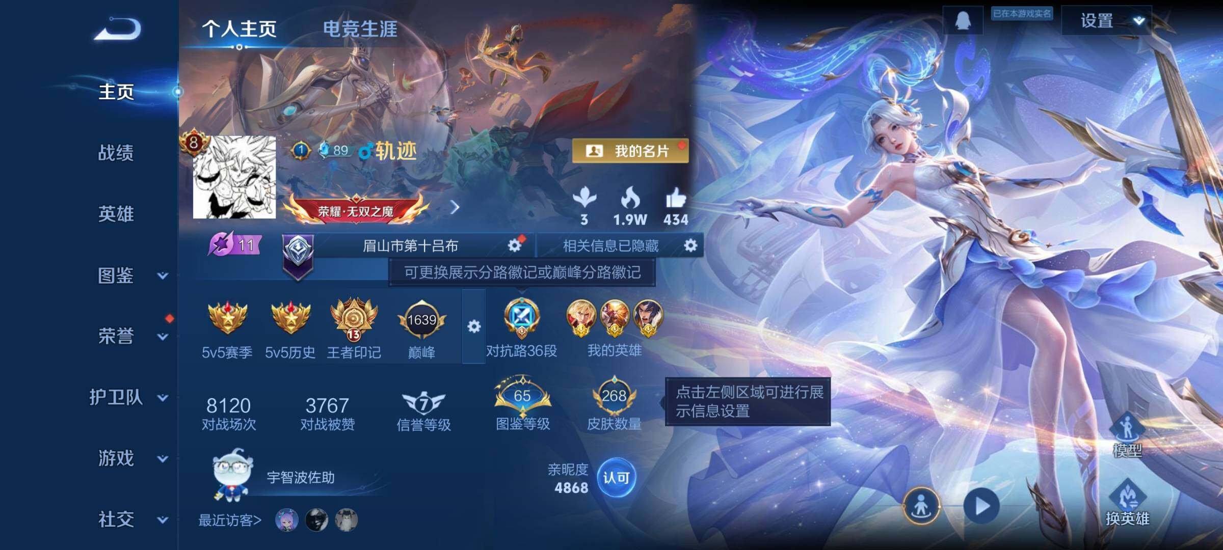 WZCMW3386260王者荣耀账号详情图2 WZCMW3386260王者荣耀账号详情图2