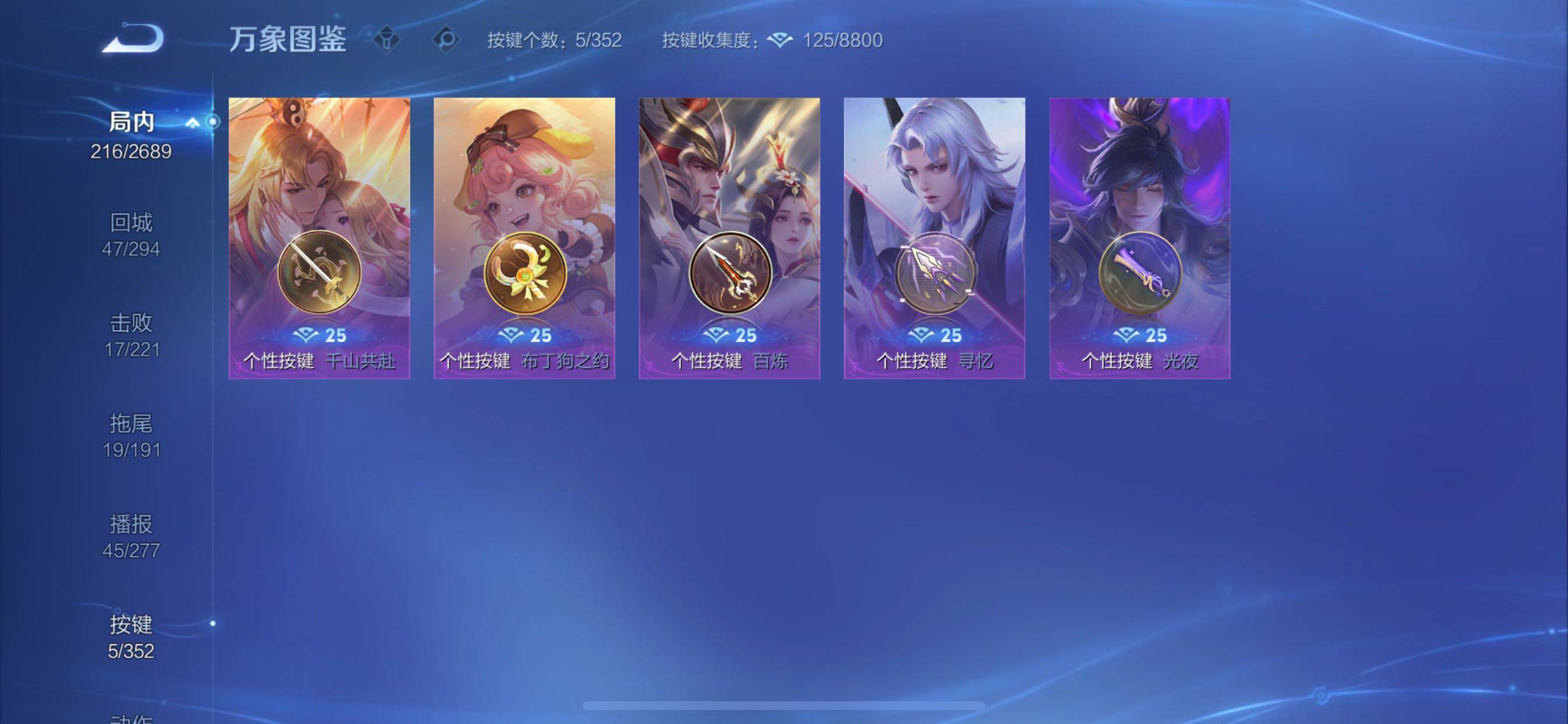 WZCMY3384468王者荣耀账号详情图7