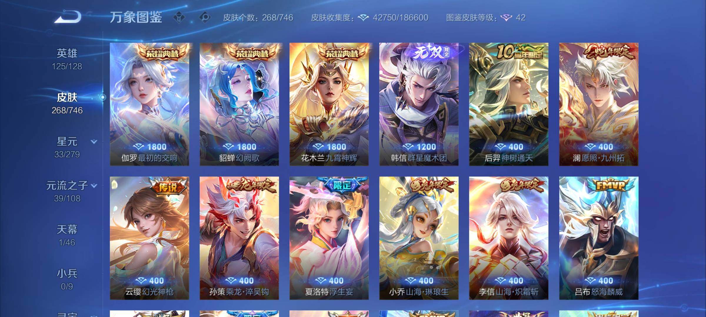 WZCMW3386260王者荣耀账号详情图6 WZCMW3386260王者荣耀账号详情图6