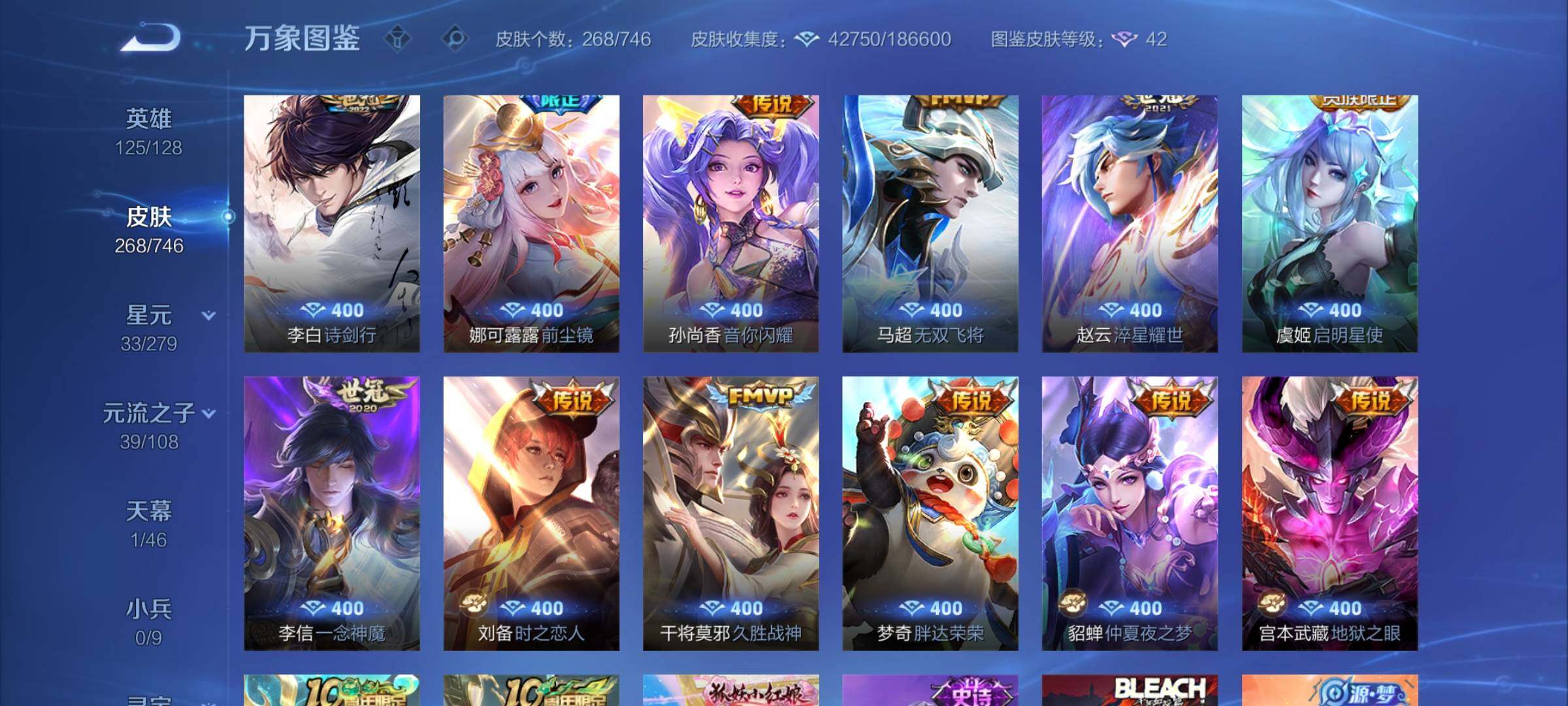 WZCMW3386260王者荣耀账号详情图7 WZCMW3386260王者荣耀账号详情图7