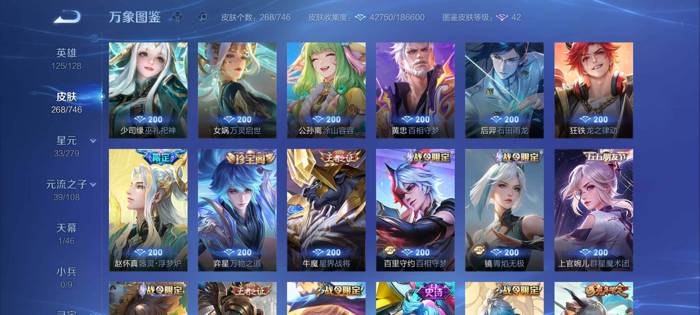 WZCMW3386260王者荣耀账号详情图8 WZCMW3386260王者荣耀账号详情图8