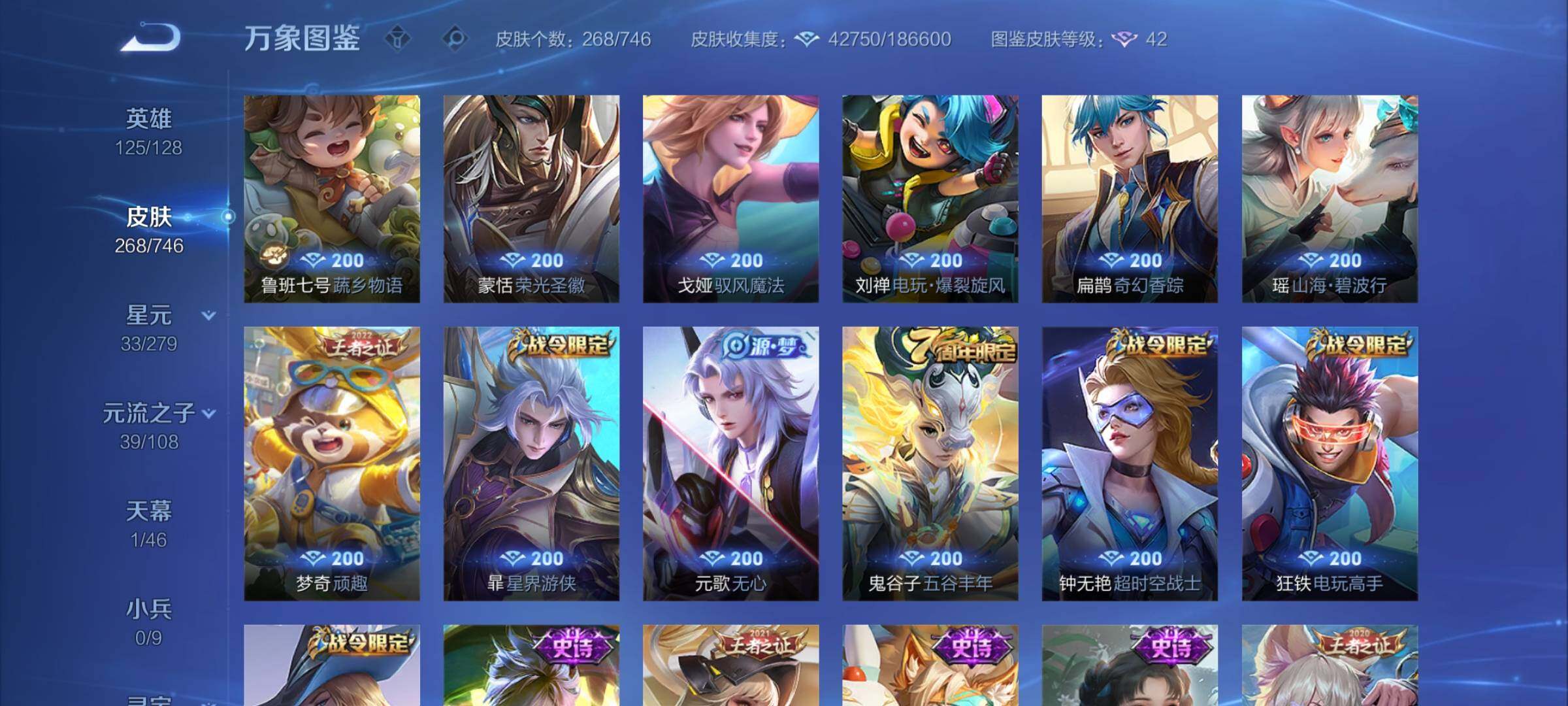 WZCMW3386260王者荣耀账号详情图9 WZCMW3386260王者荣耀账号详情图9