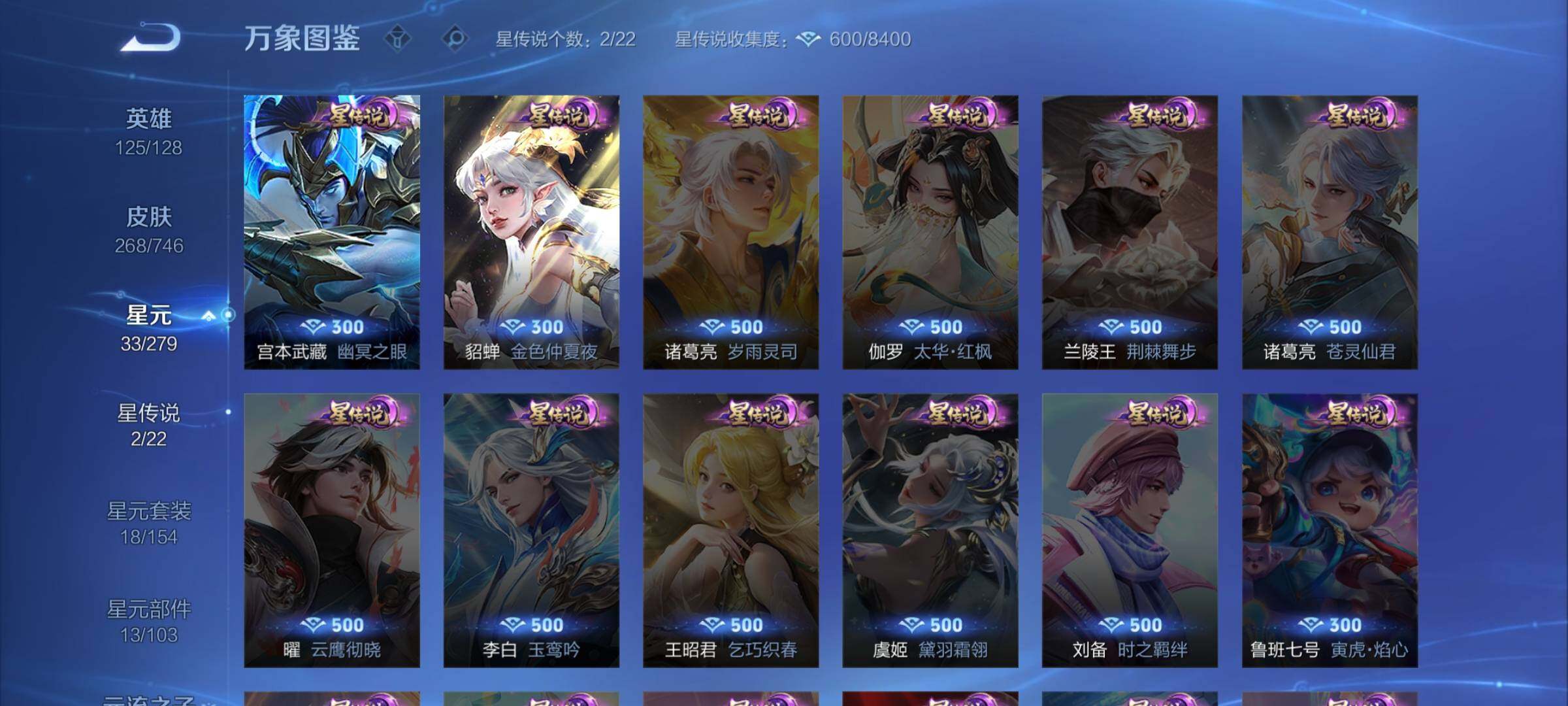 WZCMW3386260王者荣耀账号详情图10 WZCMW3386260王者荣耀账号详情图10