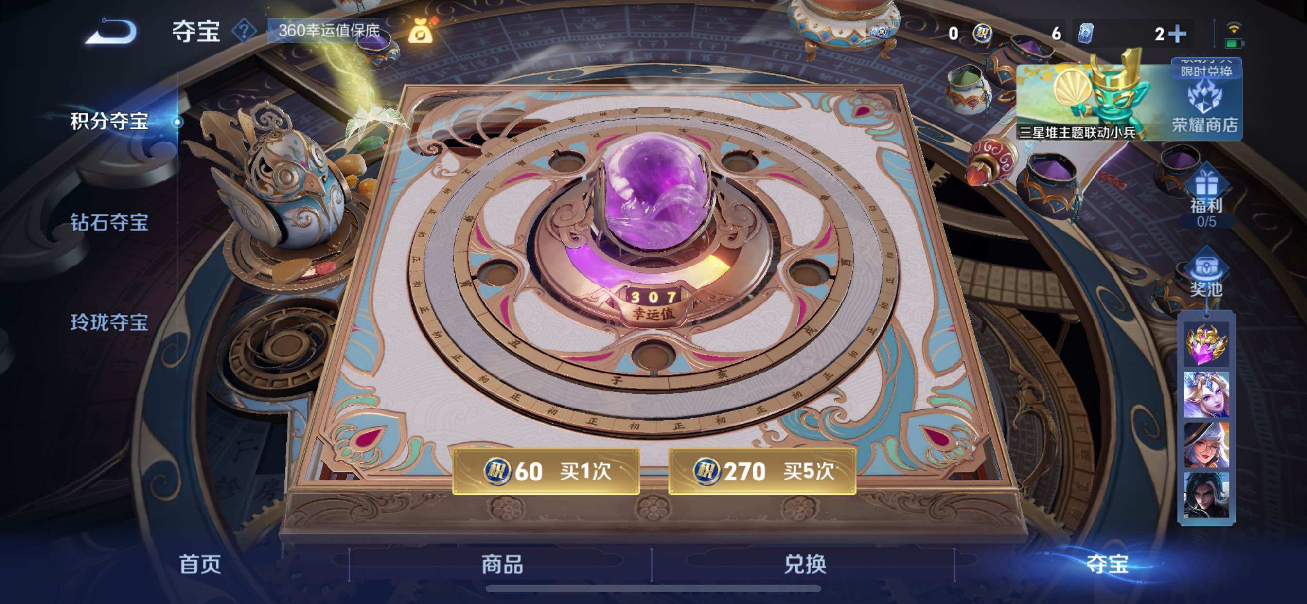 WZCMY3384468王者荣耀账号详情图8