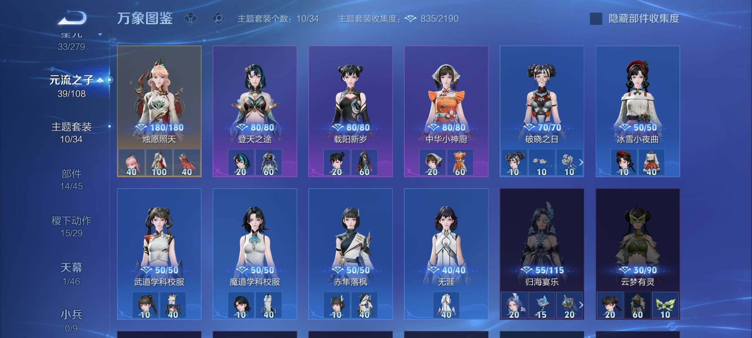 WZCMW3386260王者荣耀账号详情图12 WZCMW3386260王者荣耀账号详情图12