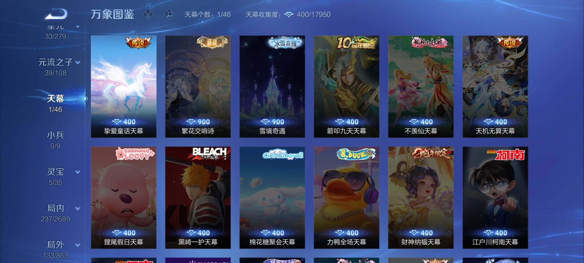 WZCMW3386260王者荣耀账号详情图13 WZCMW3386260王者荣耀账号详情图13