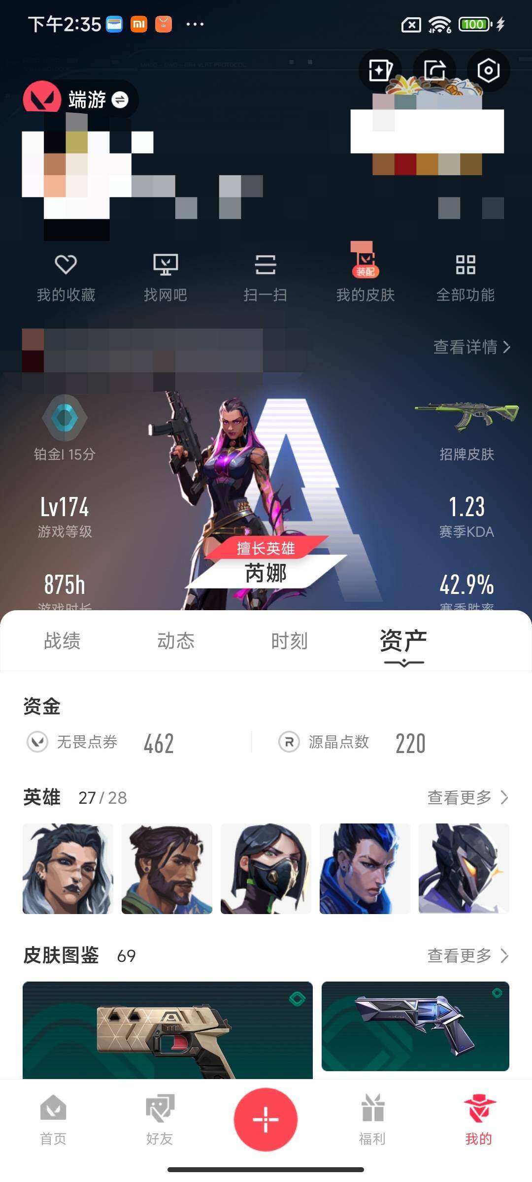 WWQQM325453无畏契约账号详情图7 WWQQM325453无畏契约账号详情图7