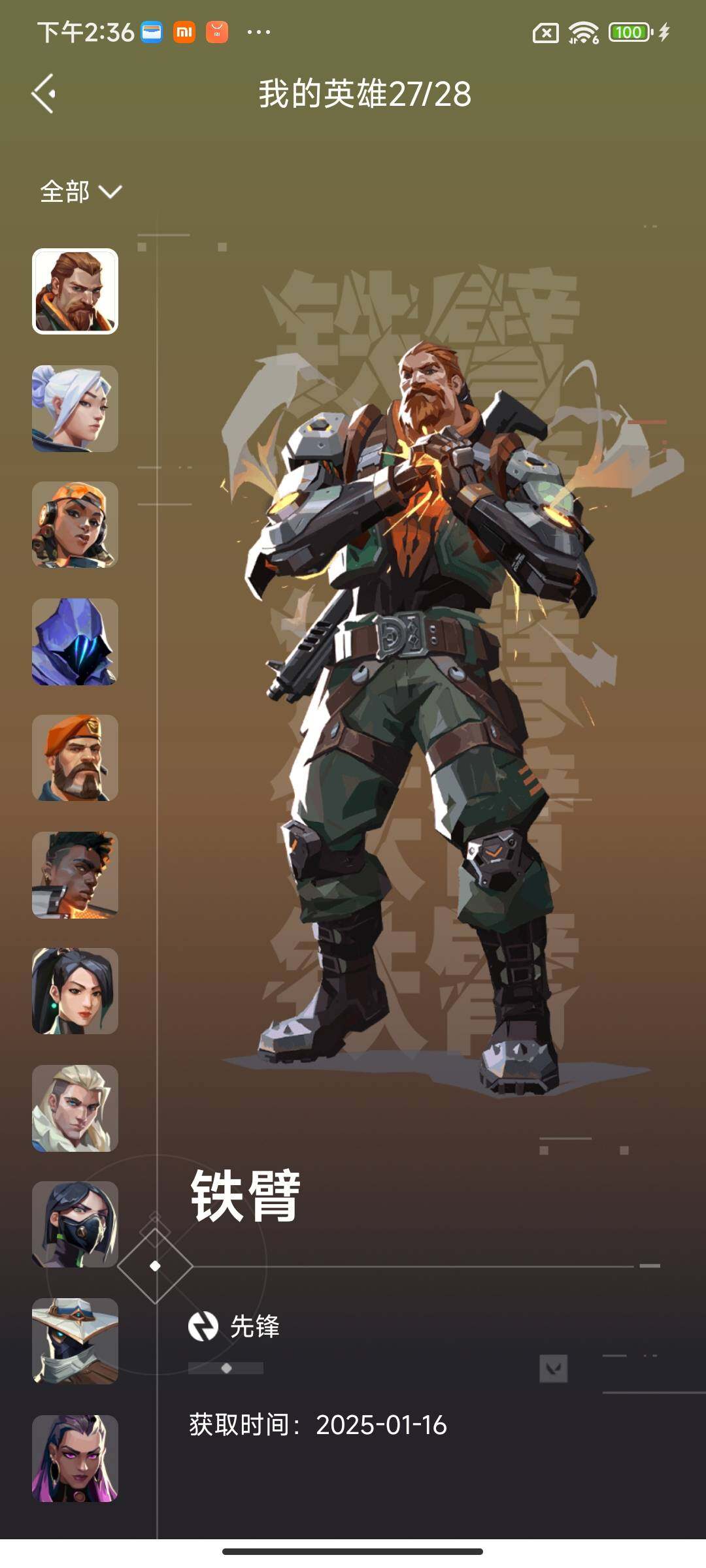 WWQQM325453无畏契约账号详情图8 WWQQM325453无畏契约账号详情图8