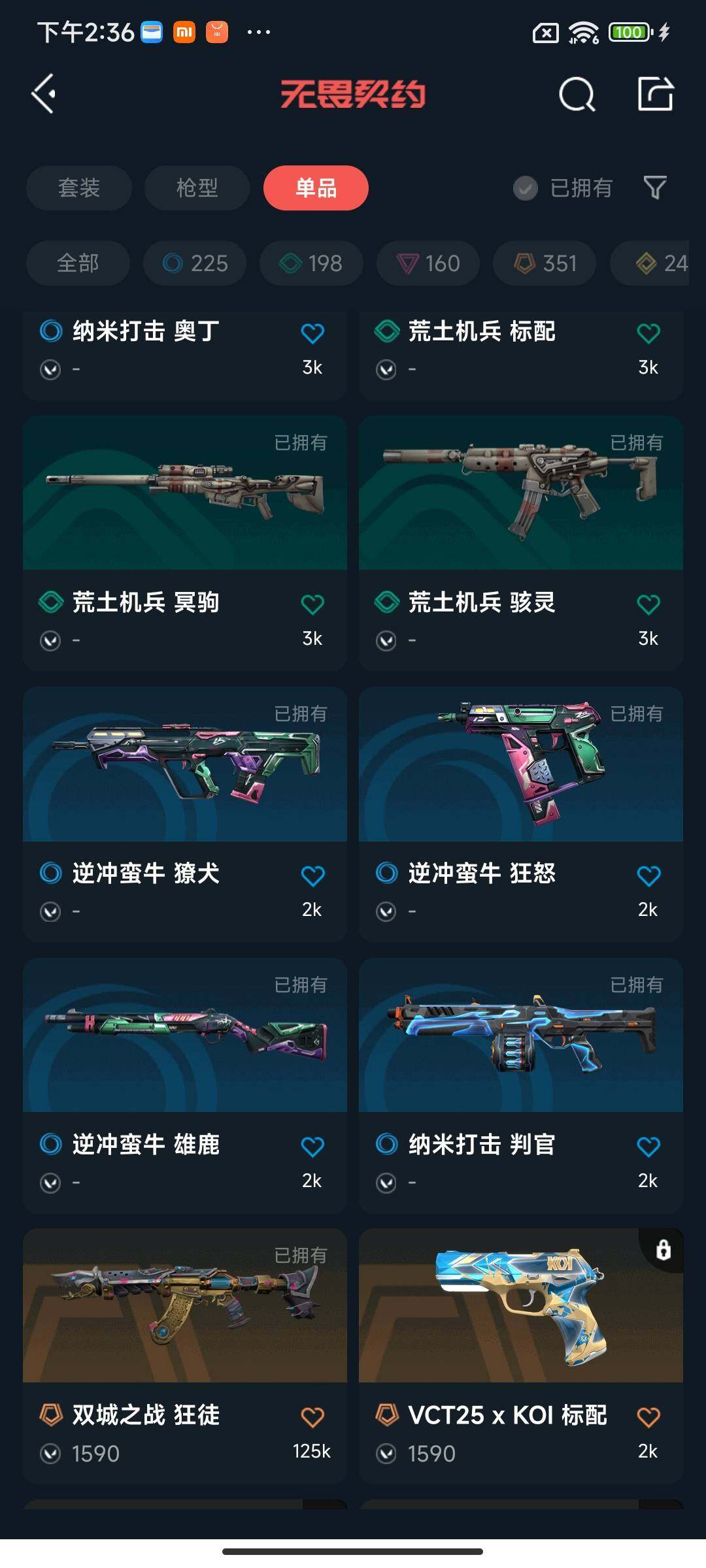 WWQQM325453无畏契约账号详情图16 WWQQM325453无畏契约账号详情图16