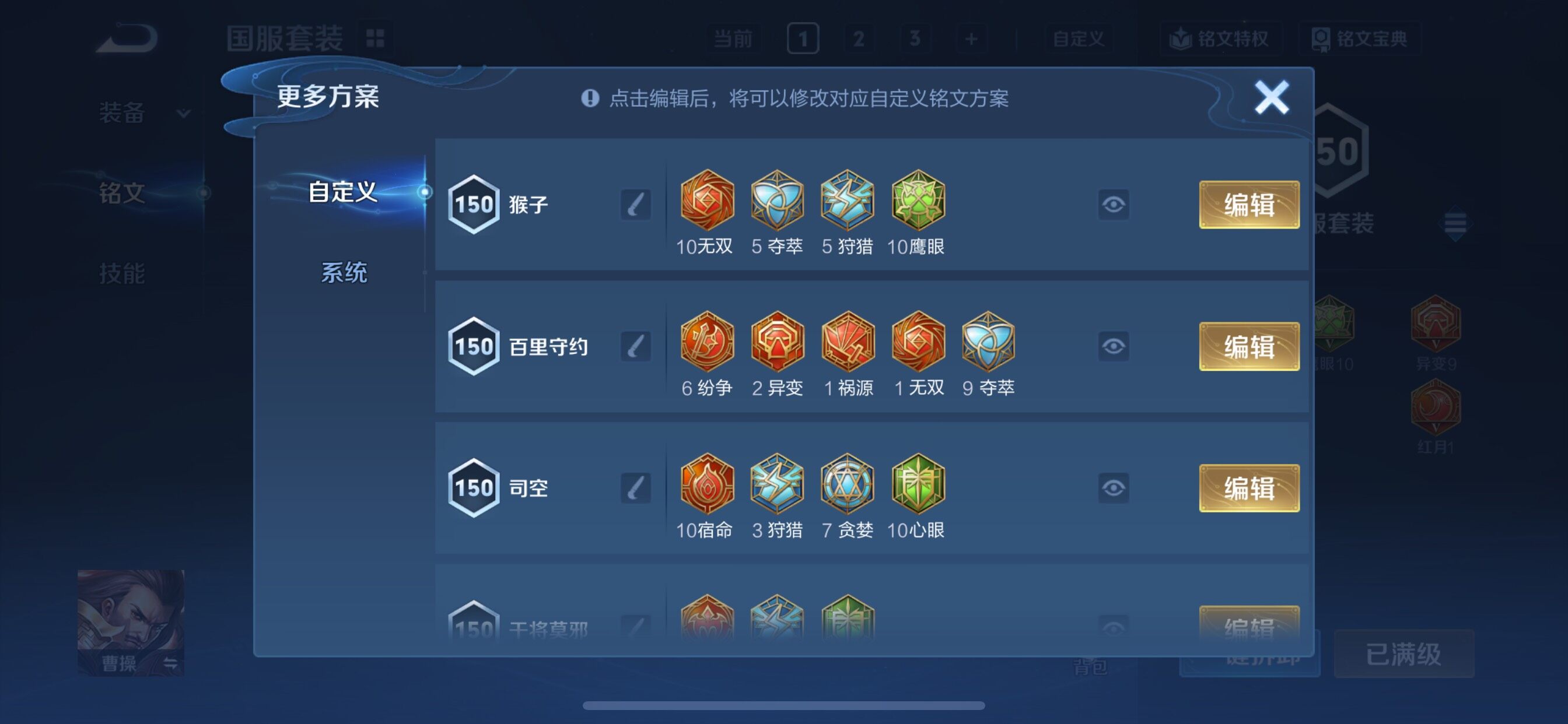 WZCMY3384468王者荣耀账号详情图11