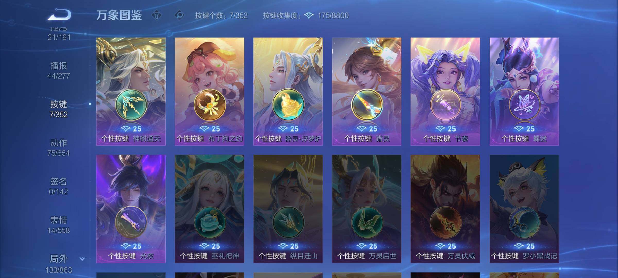 WZCMW3386260王者荣耀账号详情图14 WZCMW3386260王者荣耀账号详情图14