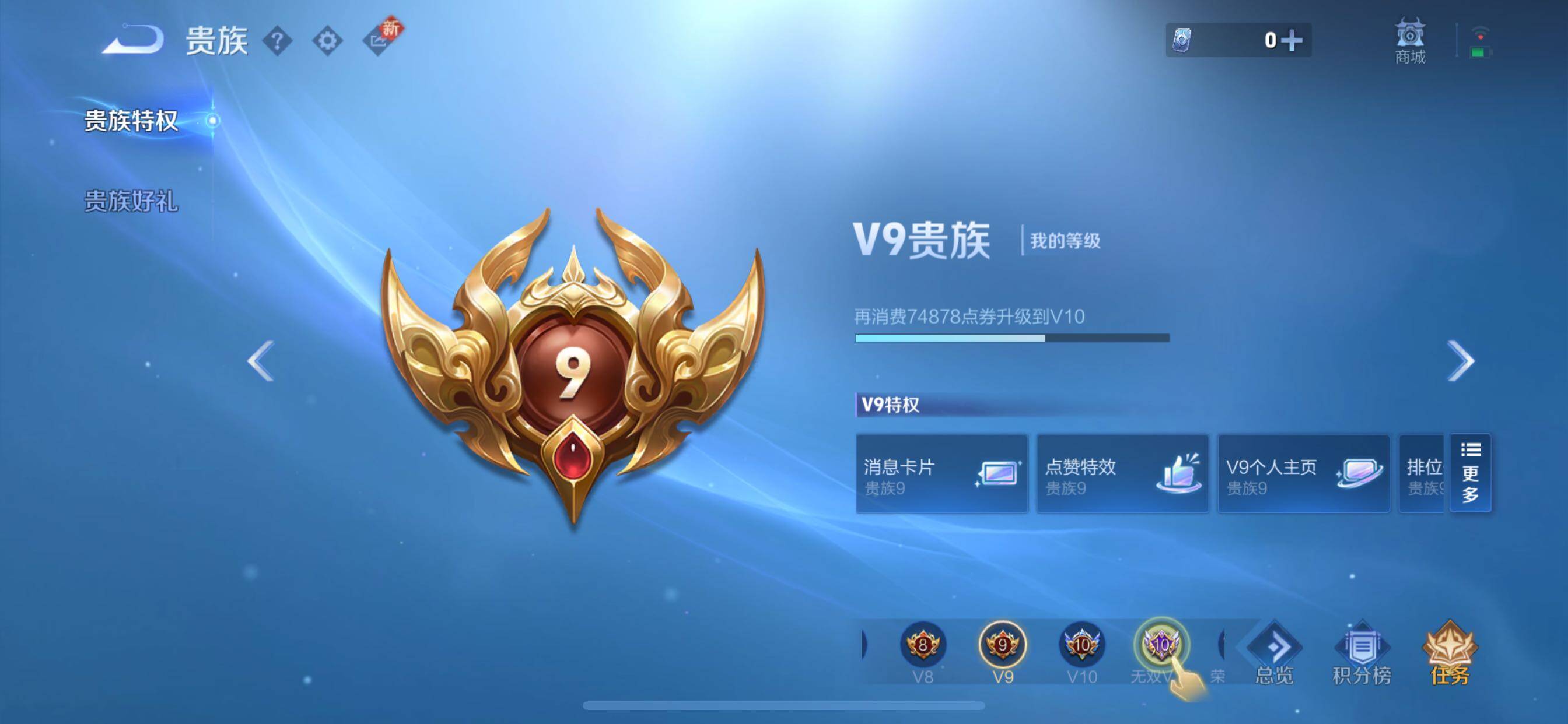 WZCMY3384382王者荣耀账号详情图17