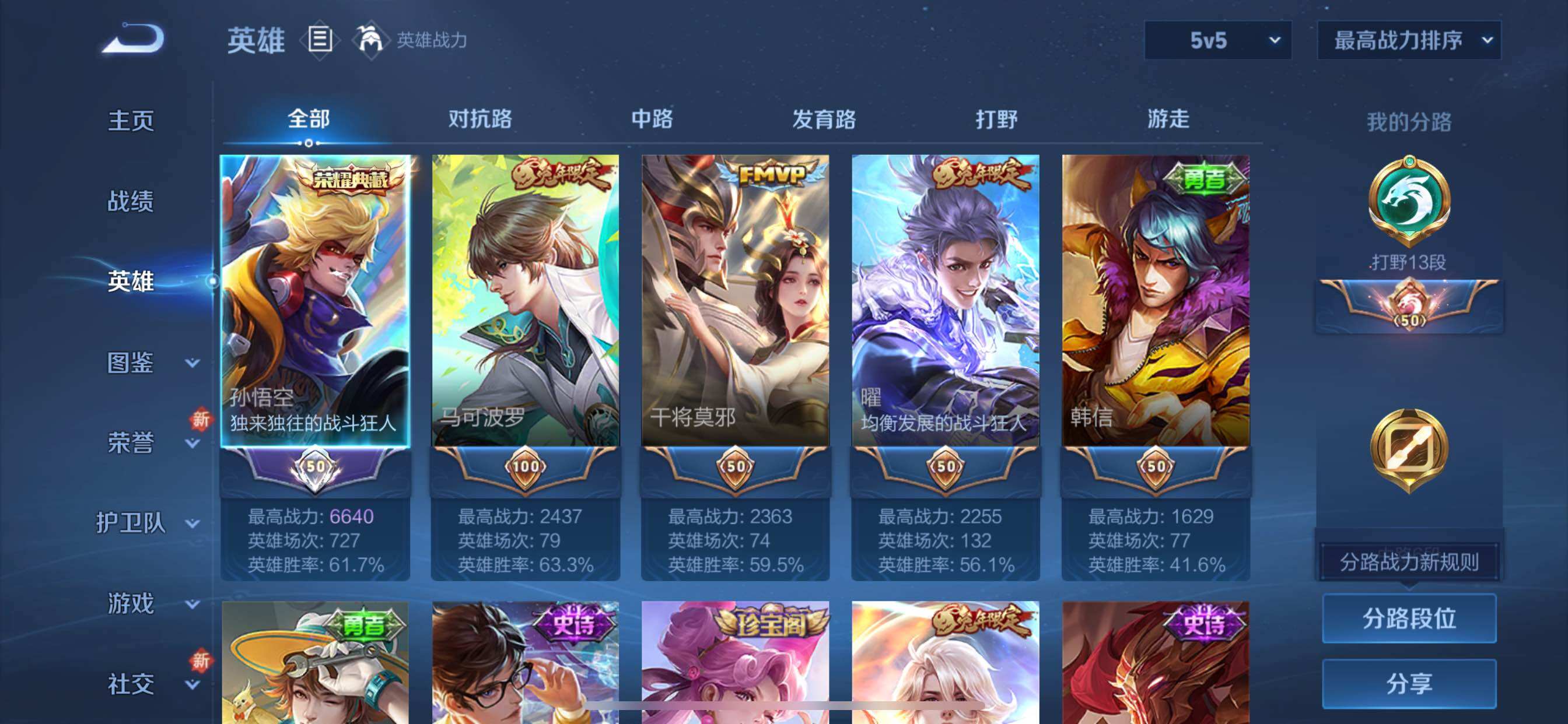 WZCMY3384382王者荣耀账号详情图3