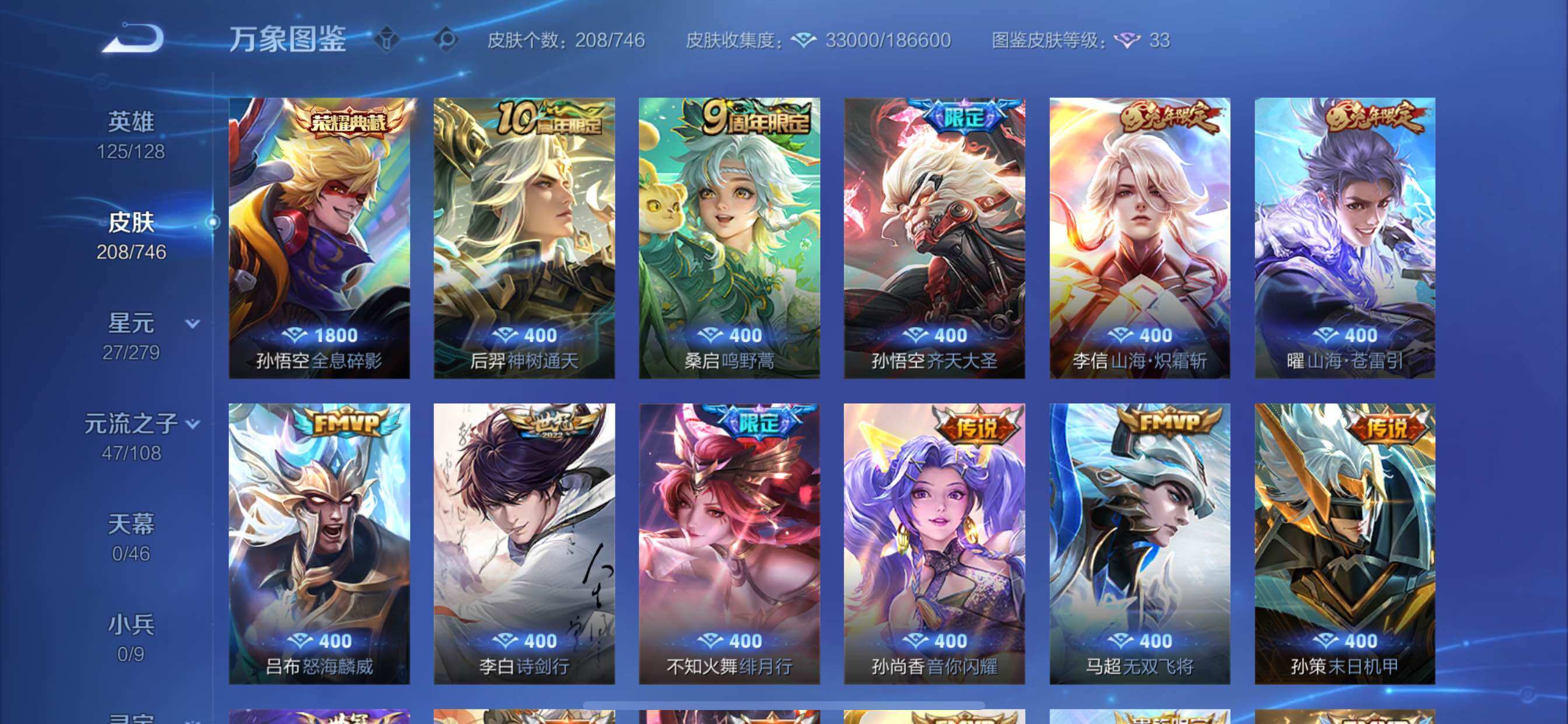 WZCMY3384382王者荣耀账号详情图5