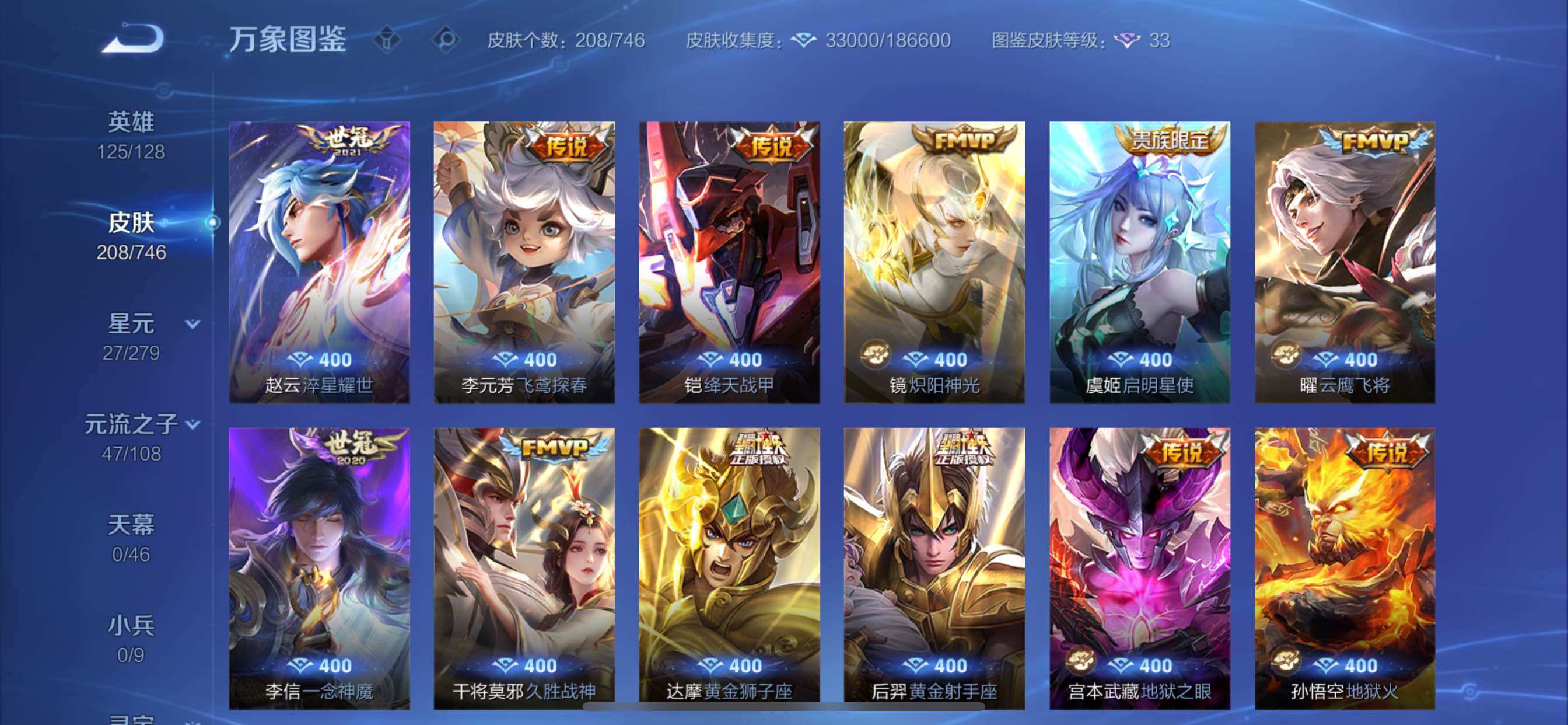 WZCMY3384382王者荣耀账号详情图6