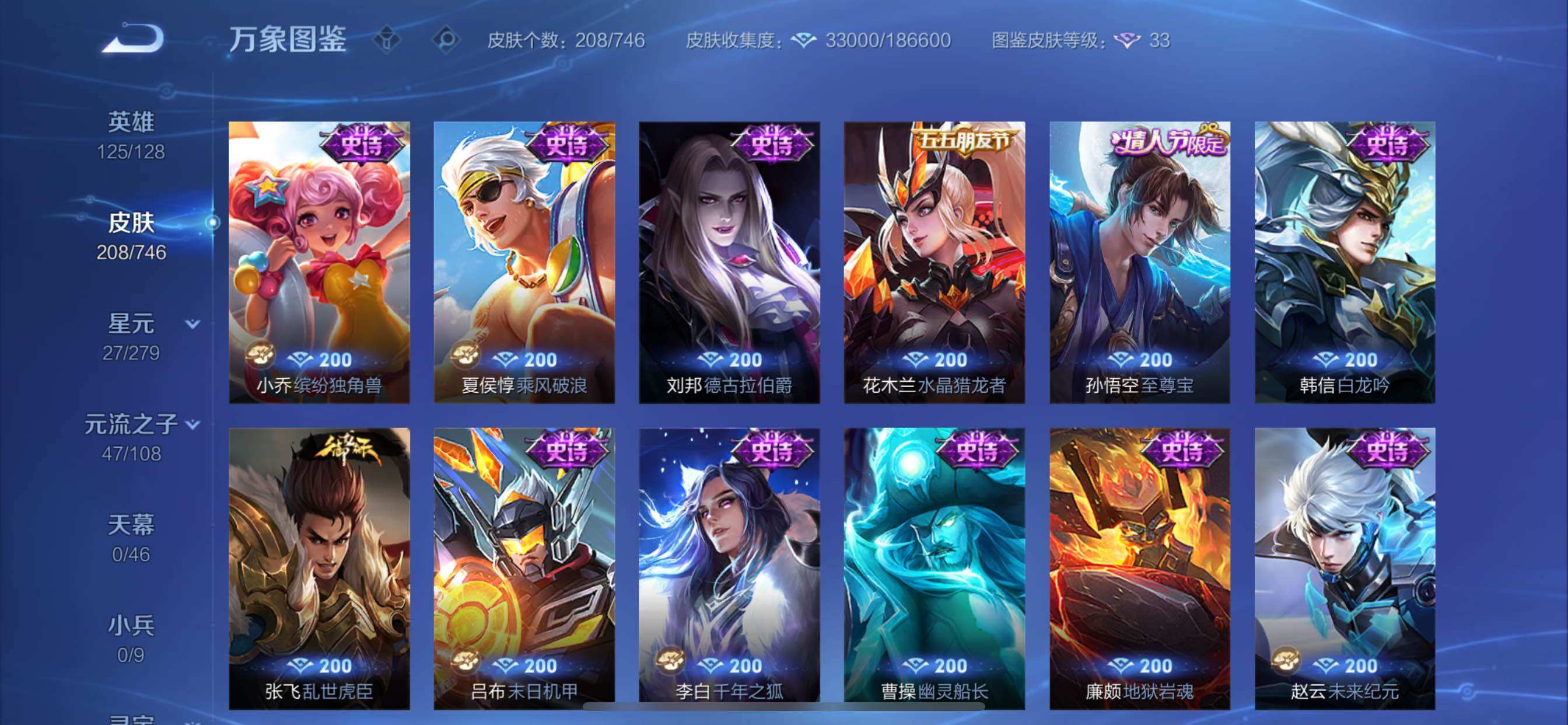 WZCMY3384382王者荣耀账号详情图7