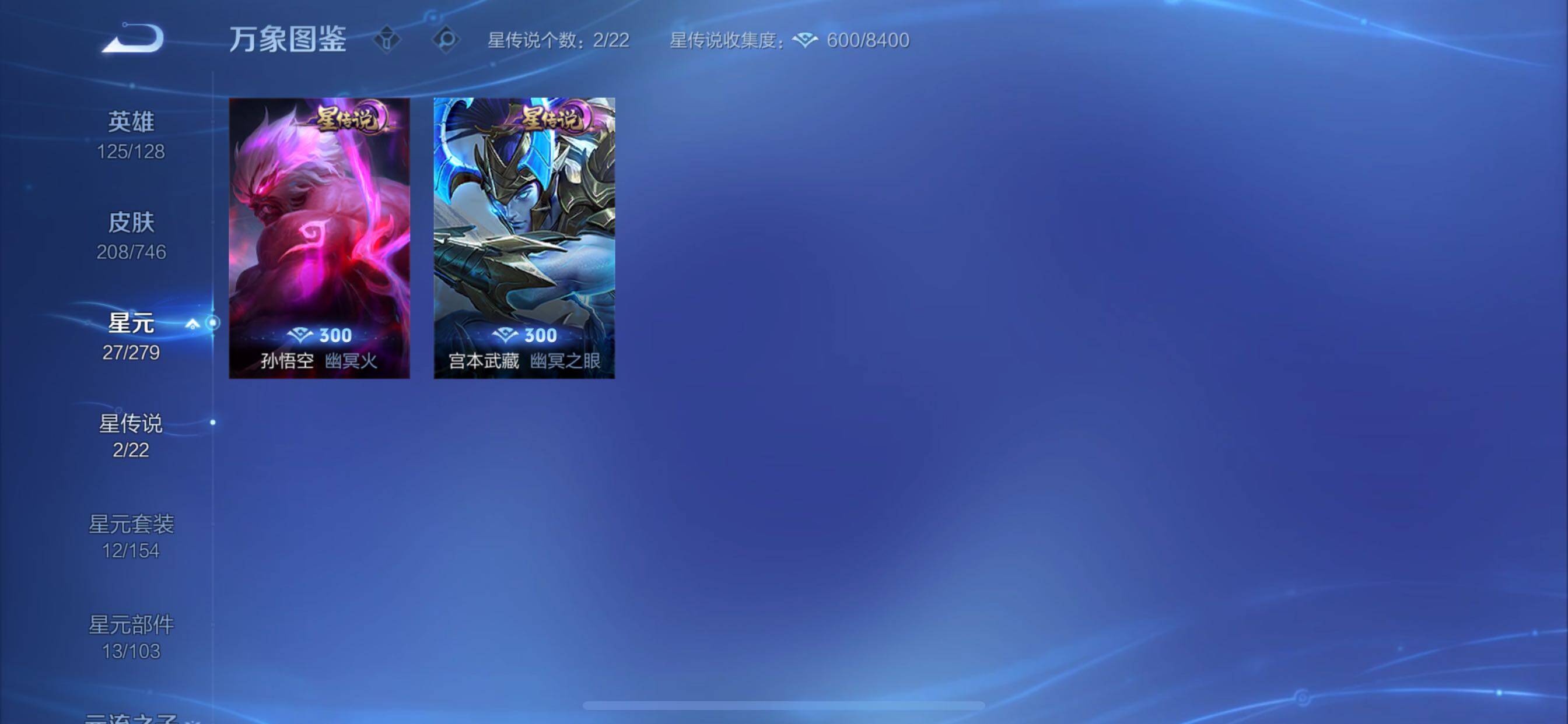 WZCMY3384382王者荣耀账号详情图8