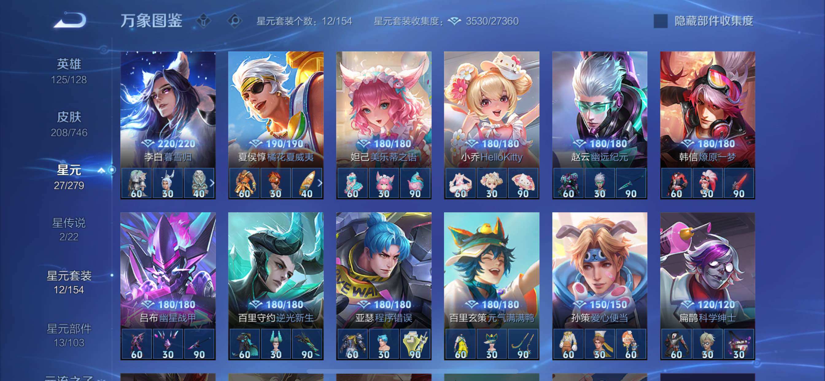 WZCMY3384382王者荣耀账号详情图9