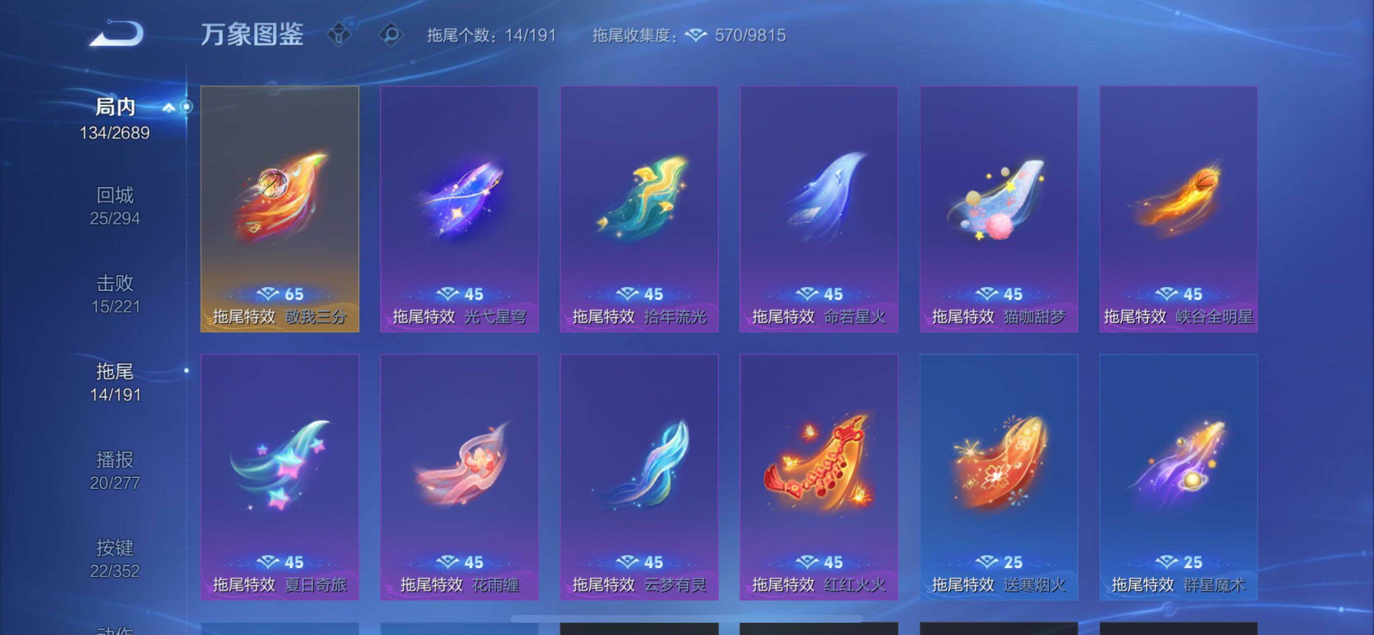 WZCMY3384382王者荣耀账号详情图12