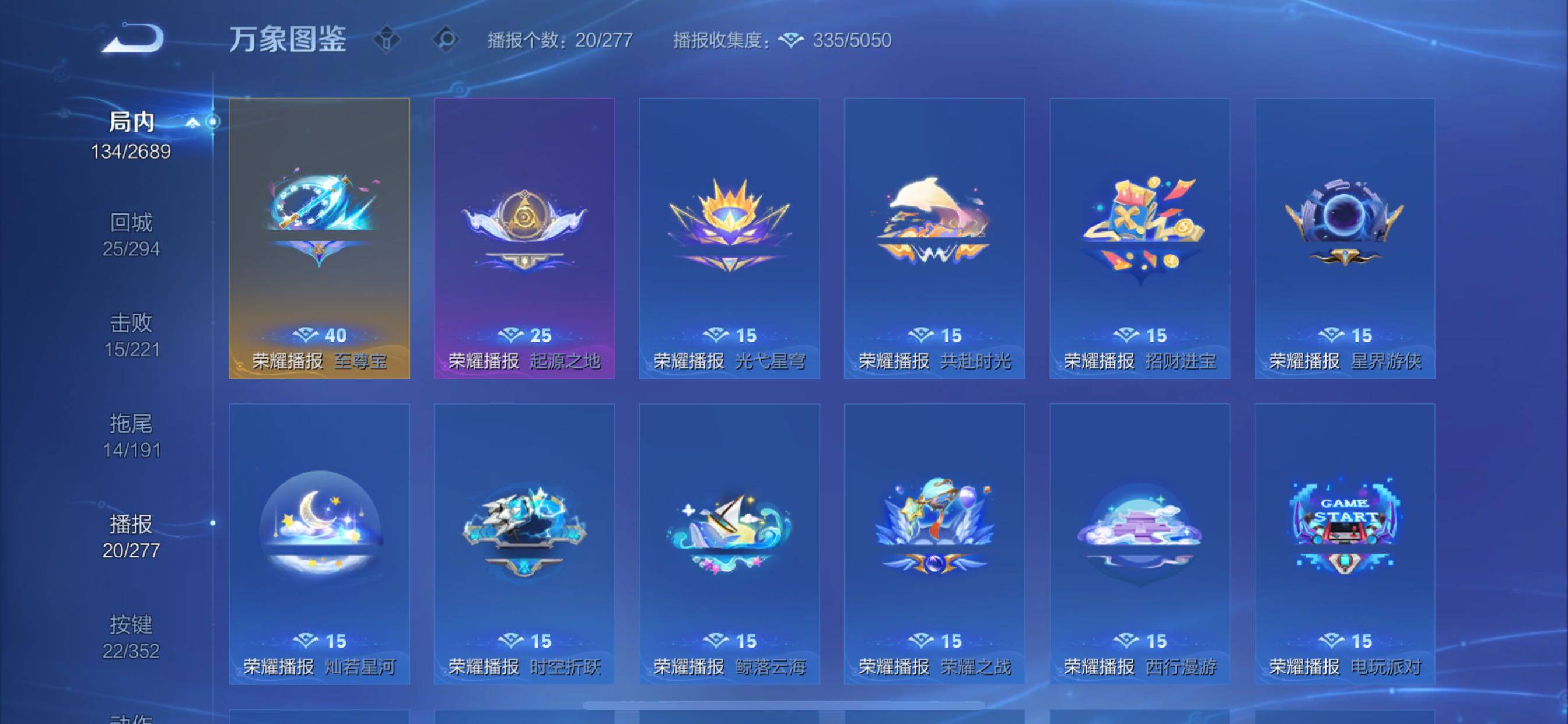 WZCMY3384382王者荣耀账号详情图13