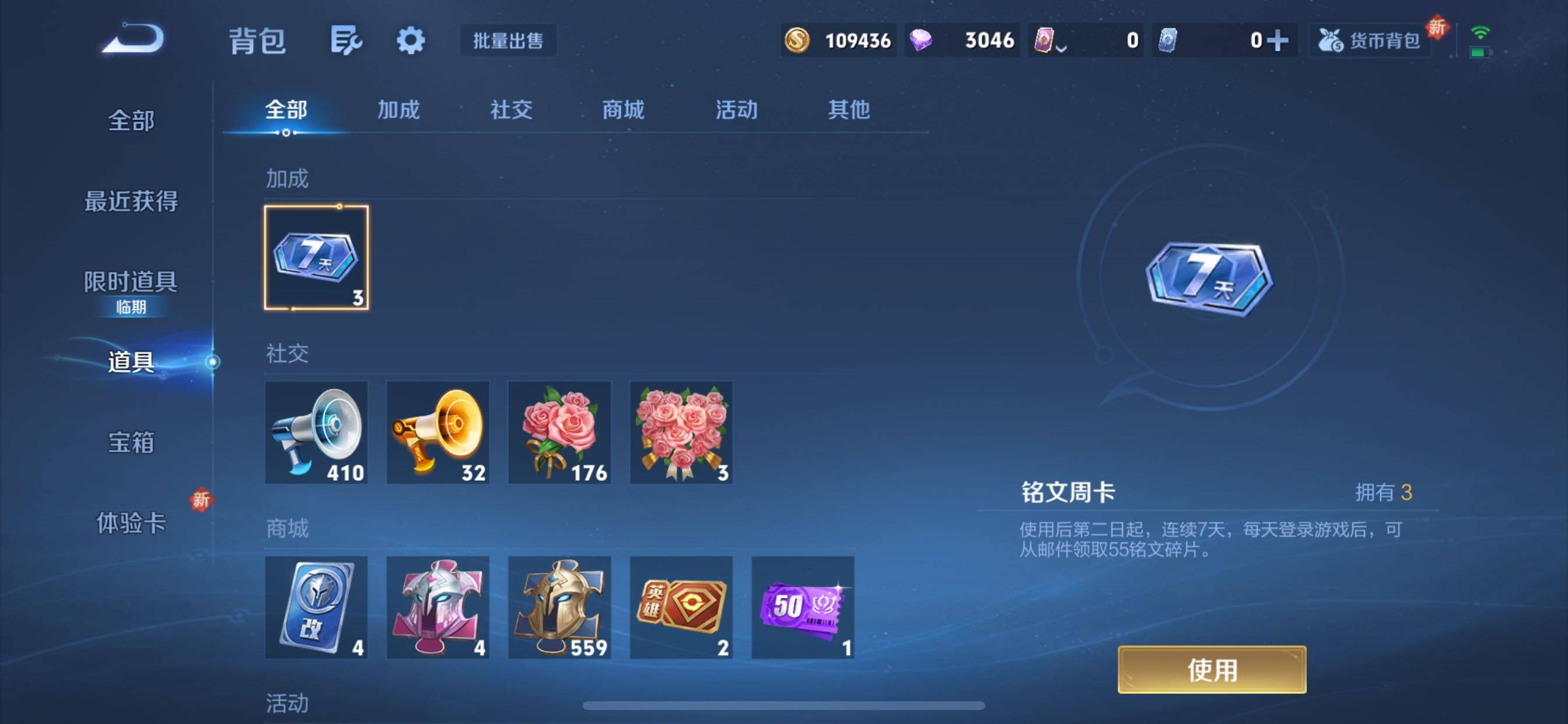 WZCMY3384382王者荣耀账号详情图16