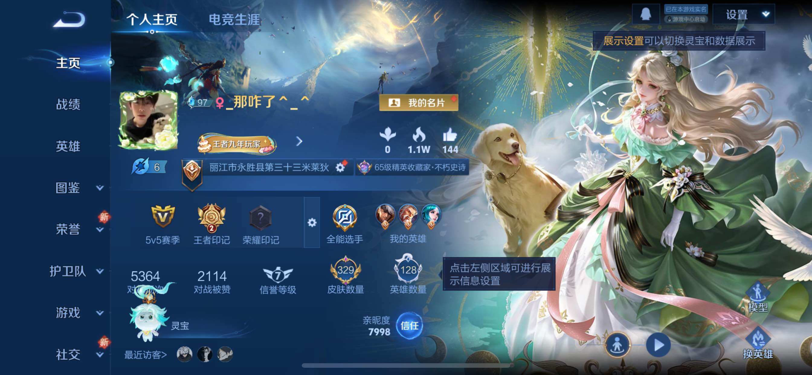 WZCMY3384397王者荣耀账号详情图2 WZCMY3384397王者荣耀账号详情图2