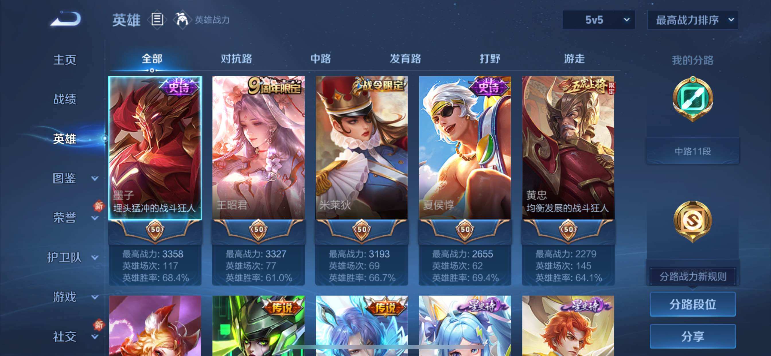 WZCMY3384397王者荣耀账号详情图3 WZCMY3384397王者荣耀账号详情图3