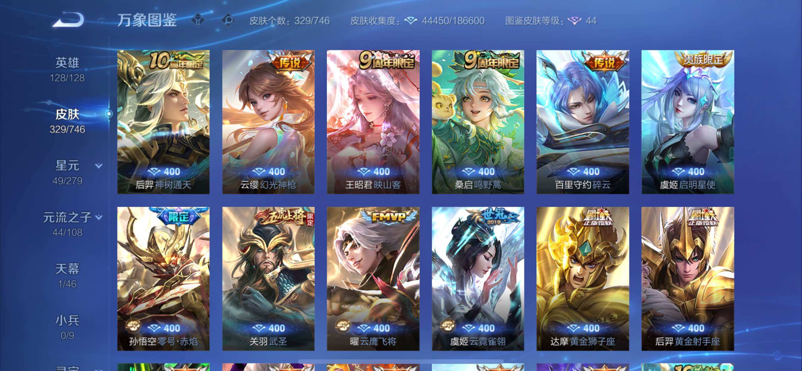 WZCMY3384397王者荣耀账号详情图5 WZCMY3384397王者荣耀账号详情图5