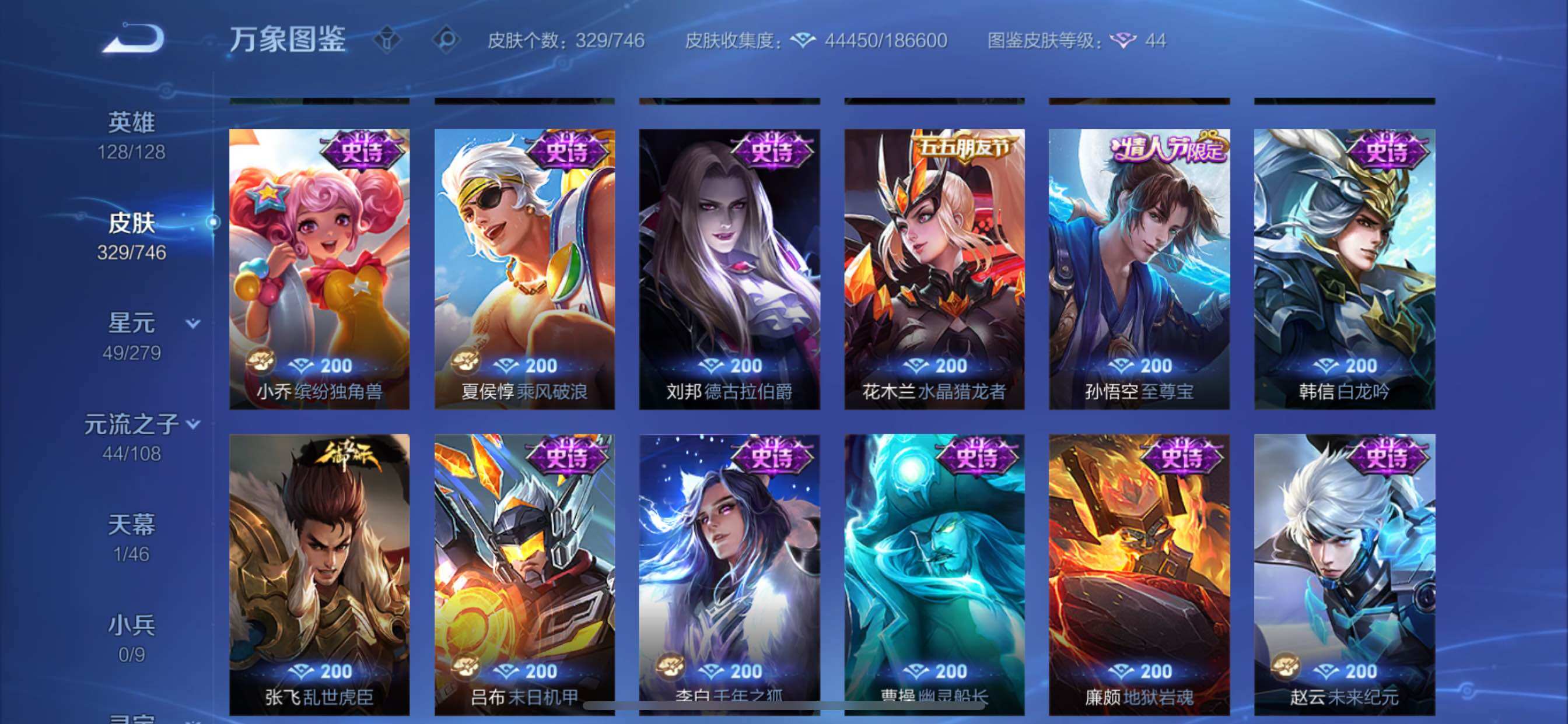 WZCMY3384397王者荣耀账号详情图7 WZCMY3384397王者荣耀账号详情图7