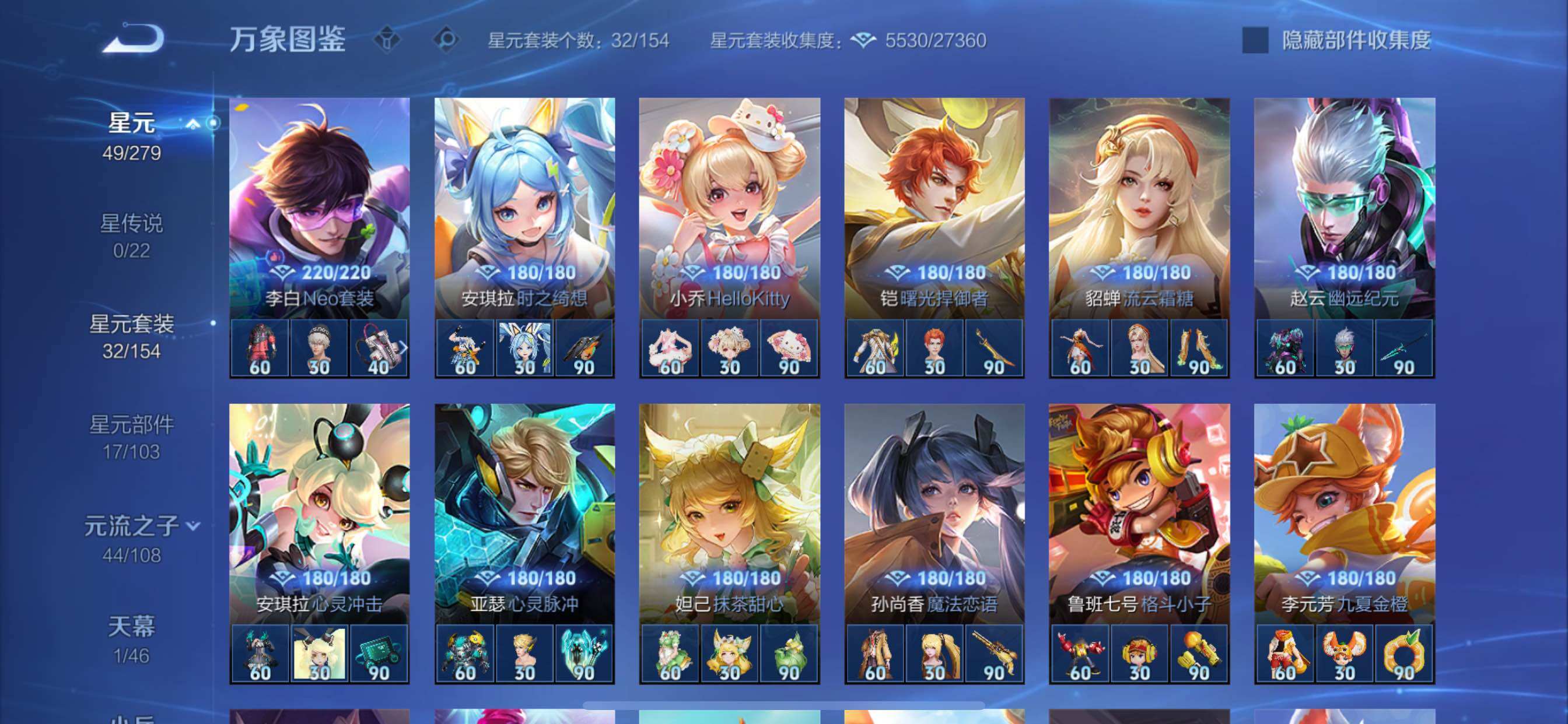 WZCMY3384397王者荣耀账号详情图8 WZCMY3384397王者荣耀账号详情图8