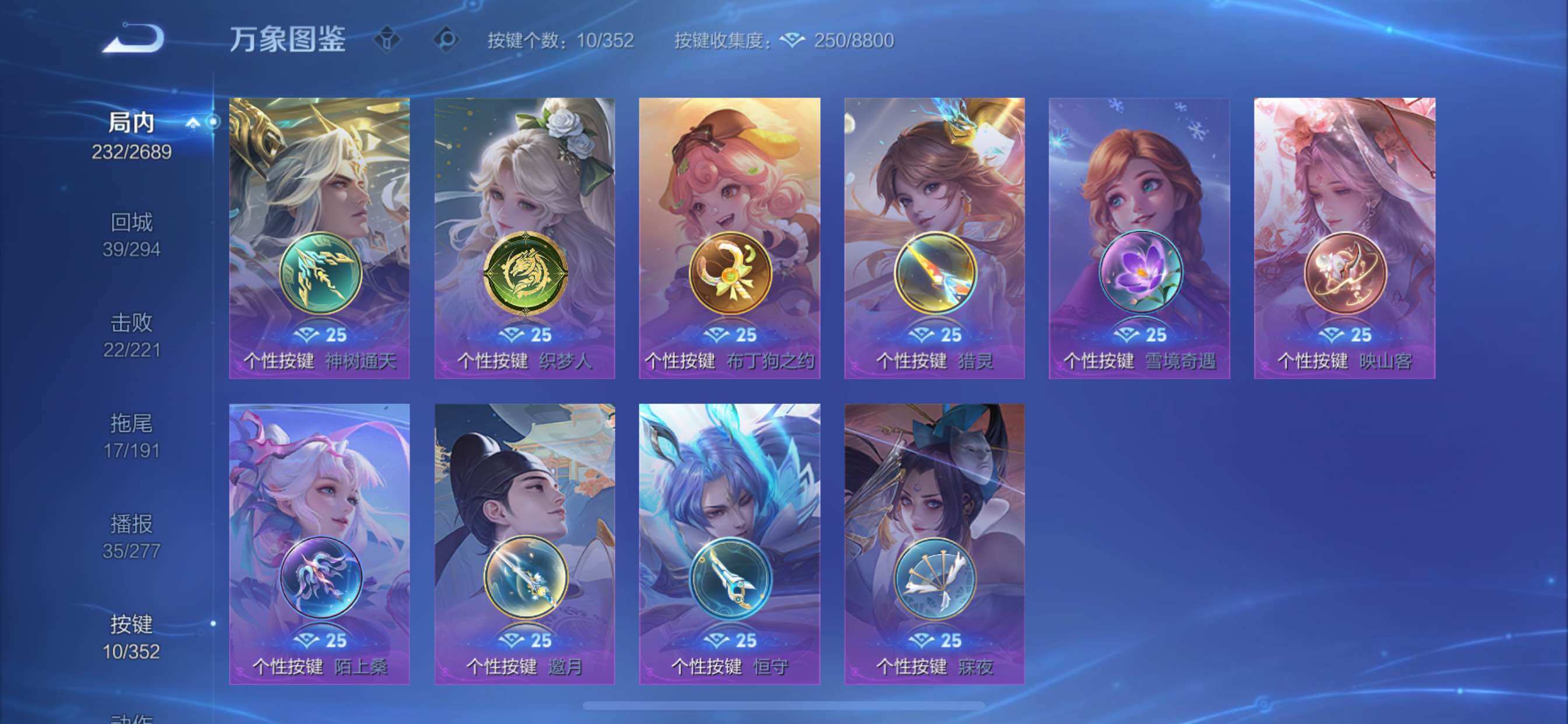 WZCMY3384397王者荣耀账号详情图9 WZCMY3384397王者荣耀账号详情图9