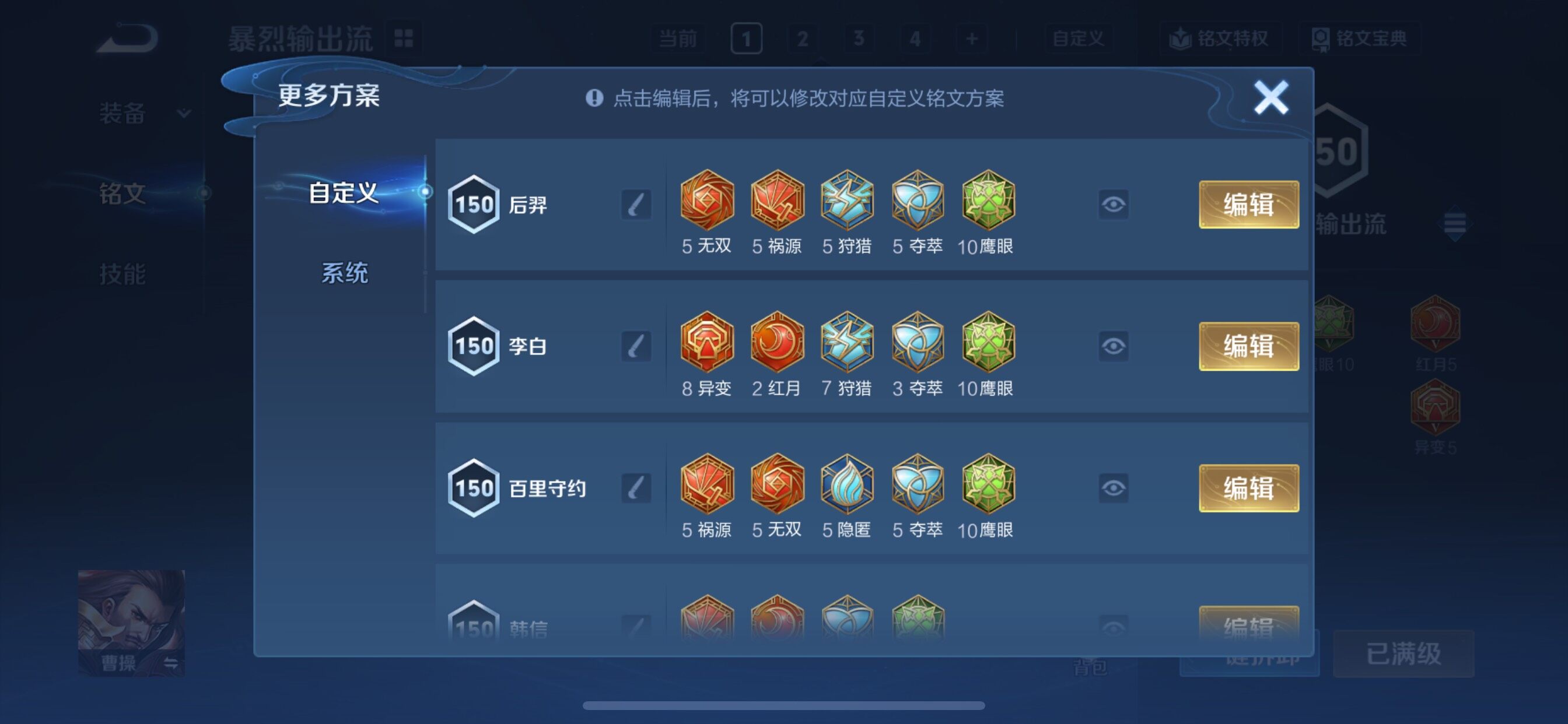 WZCMY3384397王者荣耀账号详情图13 WZCMY3384397王者荣耀账号详情图13