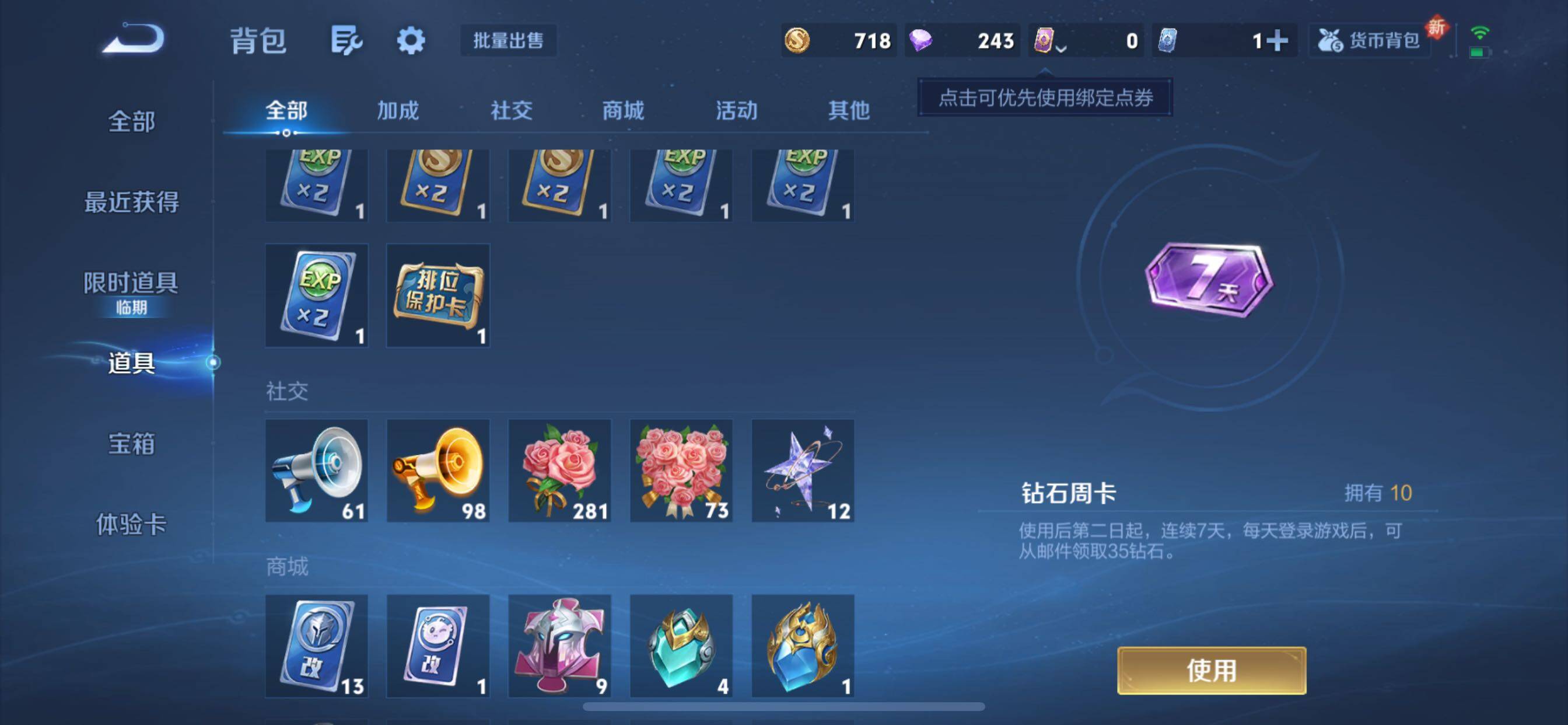 WZCMY3384397王者荣耀账号详情图11 WZCMY3384397王者荣耀账号详情图11