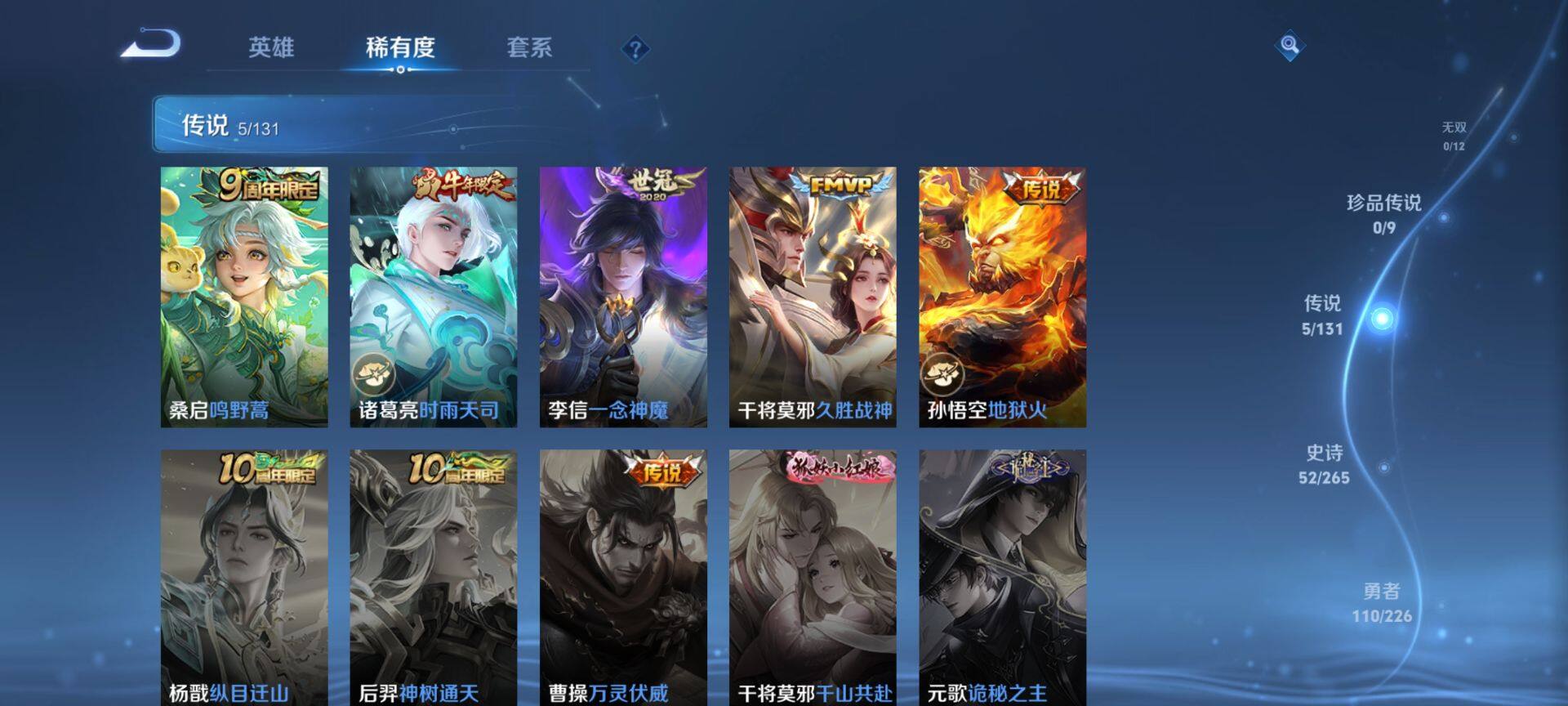 WZQM3388333王者荣耀账号详情图7