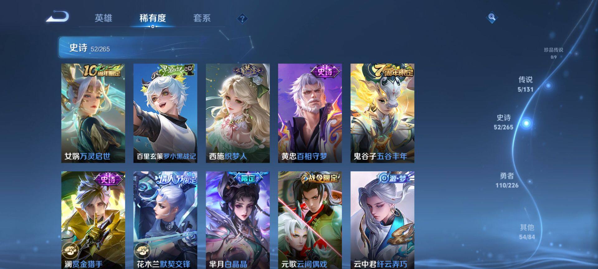 WZQM3388333王者荣耀账号详情图8