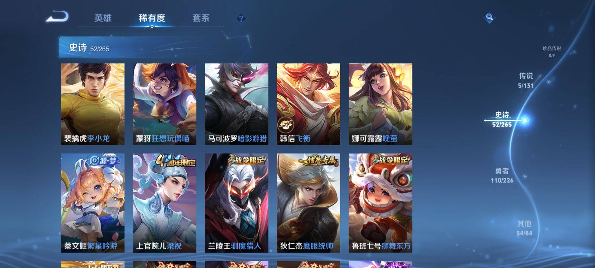 WZQM3388333王者荣耀账号详情图9