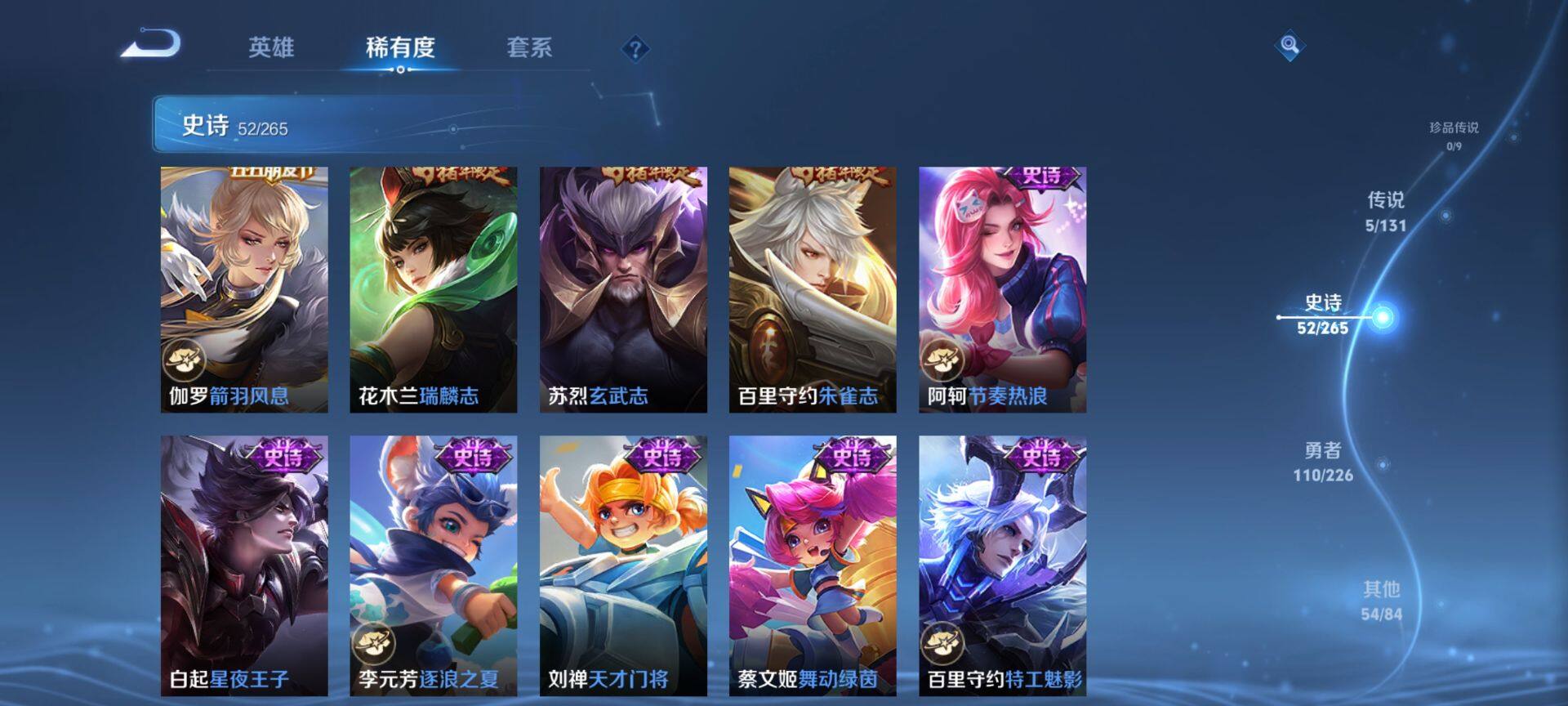 WZQM3388333王者荣耀账号详情图10