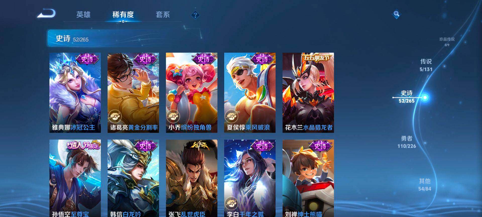 WZQM3388333王者荣耀账号详情图11