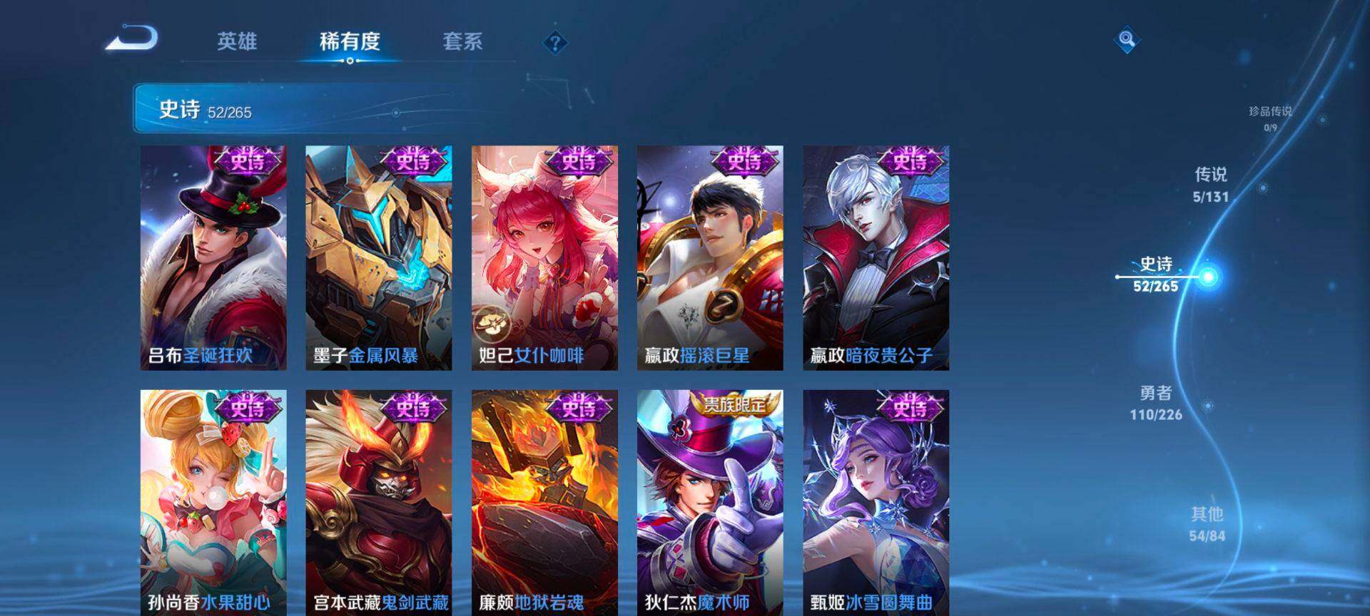 WZQM3388333王者荣耀账号详情图12