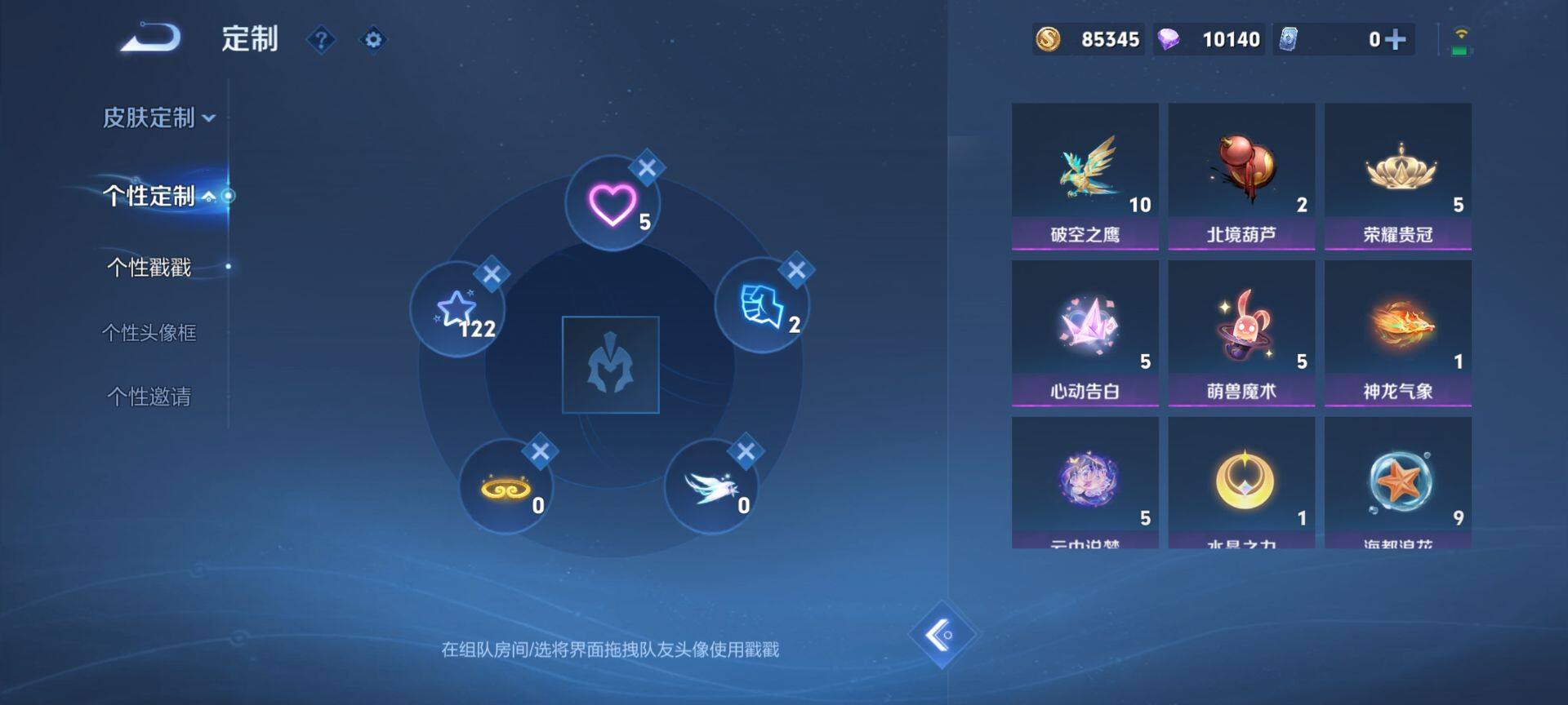 WZQM3388333王者荣耀账号详情图14