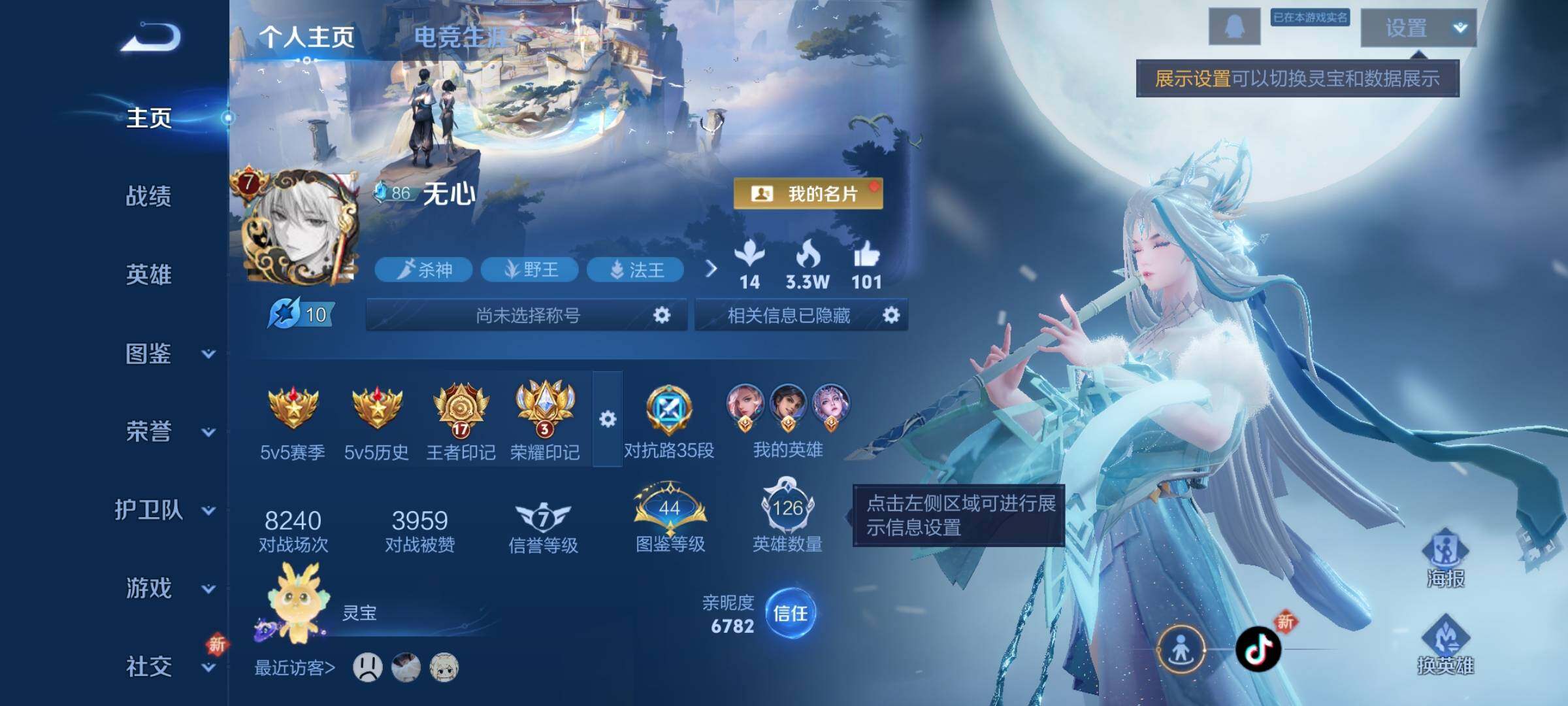 WZCMY3384385王者荣耀账号详情图2 WZCMY3384385王者荣耀账号详情图2