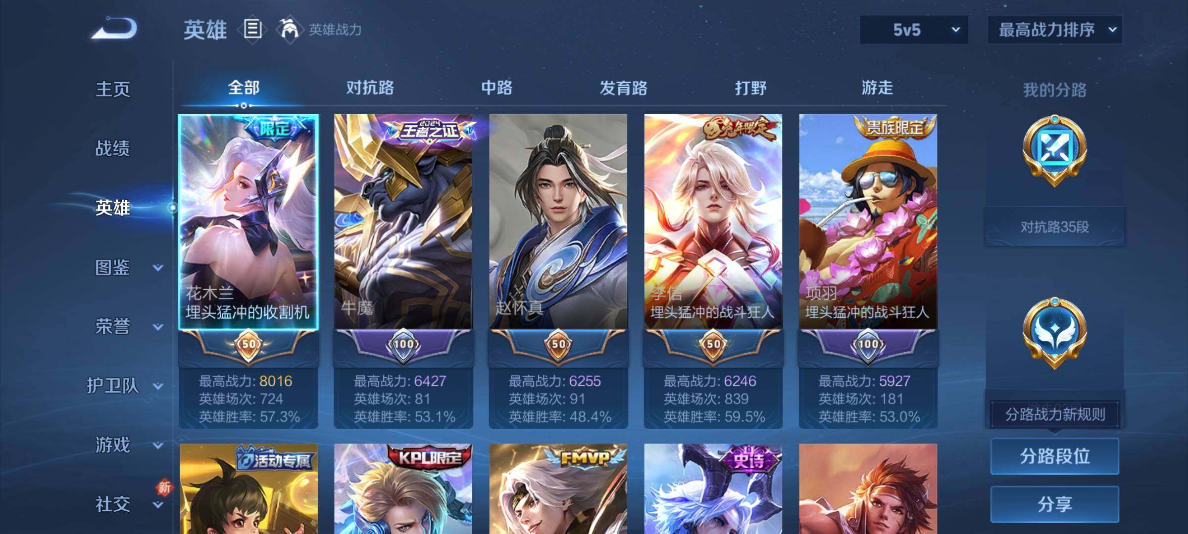 WZCMY3384385王者荣耀账号详情图3 WZCMY3384385王者荣耀账号详情图3