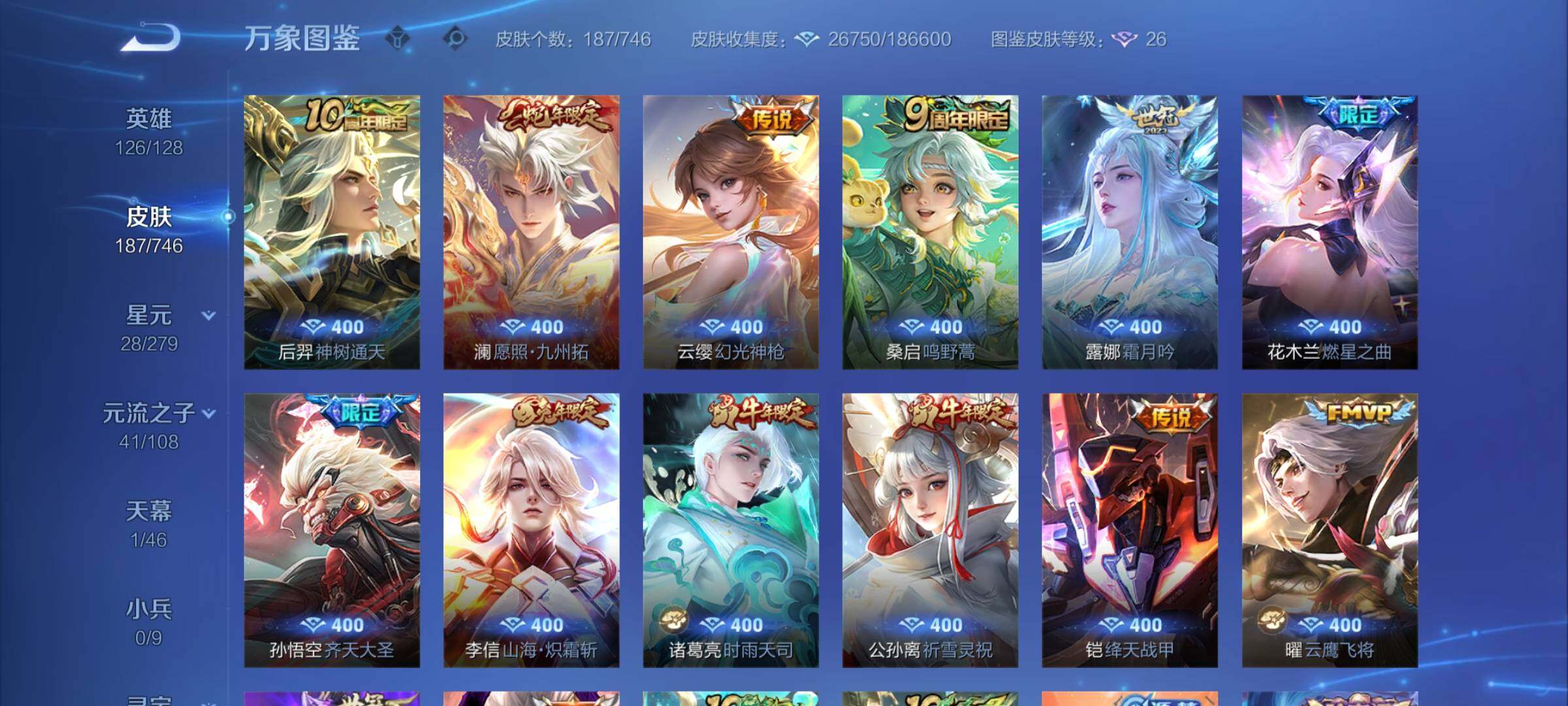 WZCMY3384385王者荣耀账号详情图5 WZCMY3384385王者荣耀账号详情图5