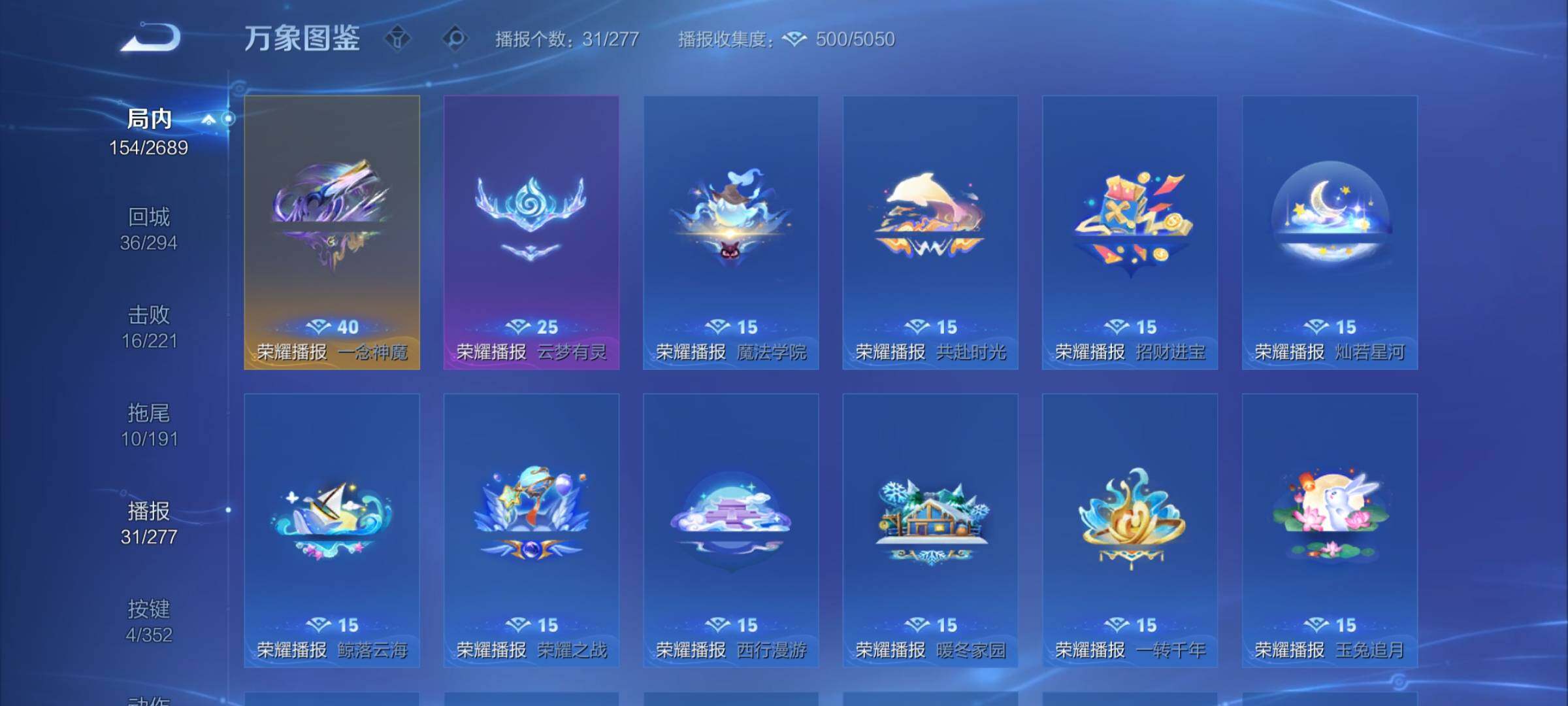 WZCMY3384385王者荣耀账号详情图7 WZCMY3384385王者荣耀账号详情图7