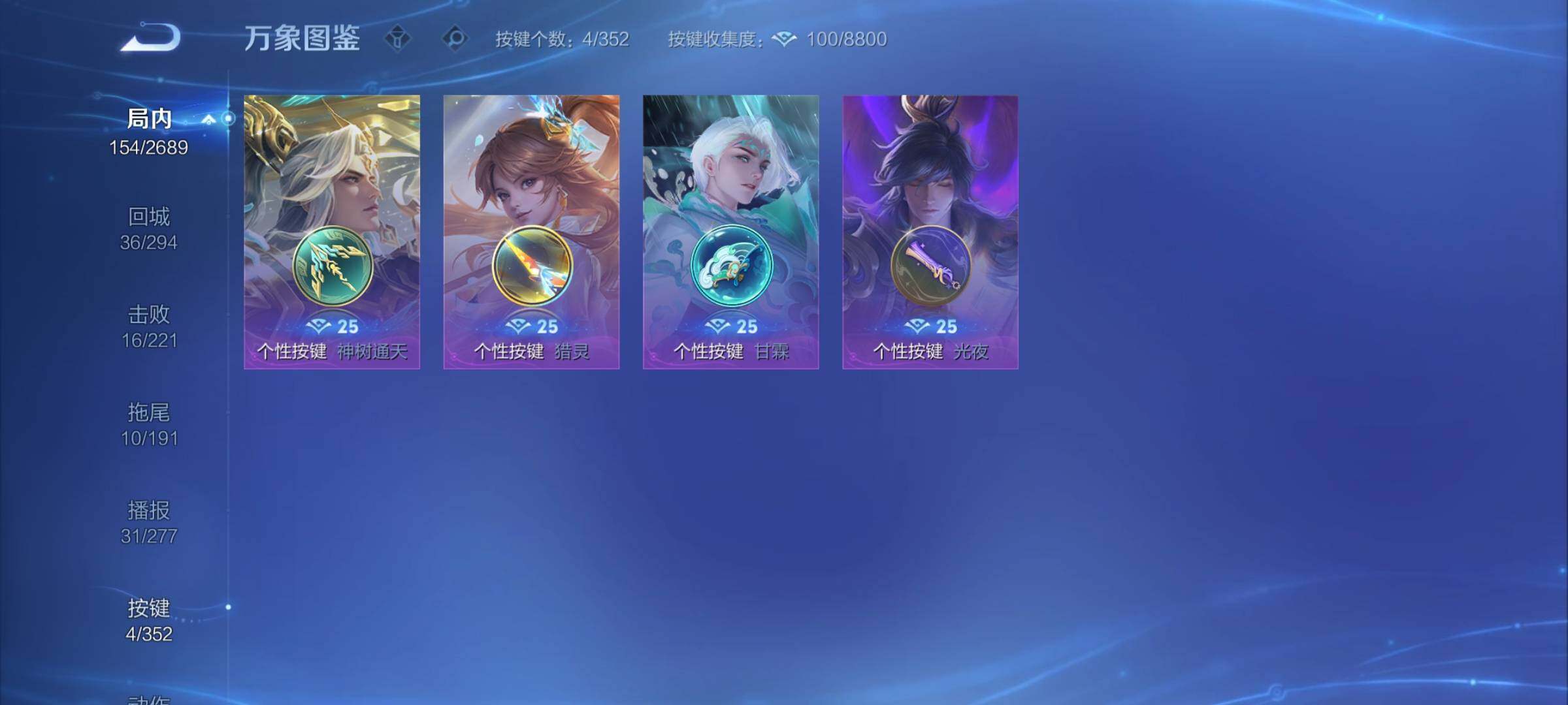 WZCMY3384385王者荣耀账号详情图8 WZCMY3384385王者荣耀账号详情图8