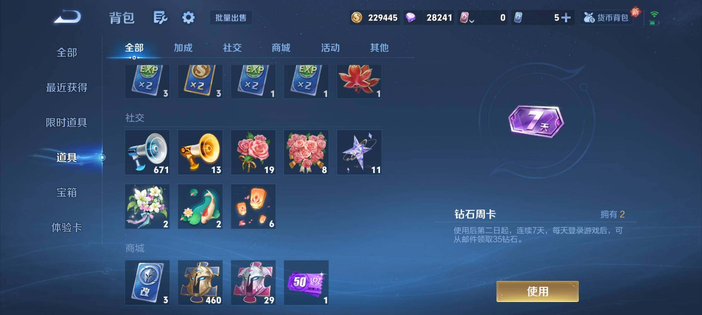 WZCMY3384385王者荣耀账号详情图10 WZCMY3384385王者荣耀账号详情图10