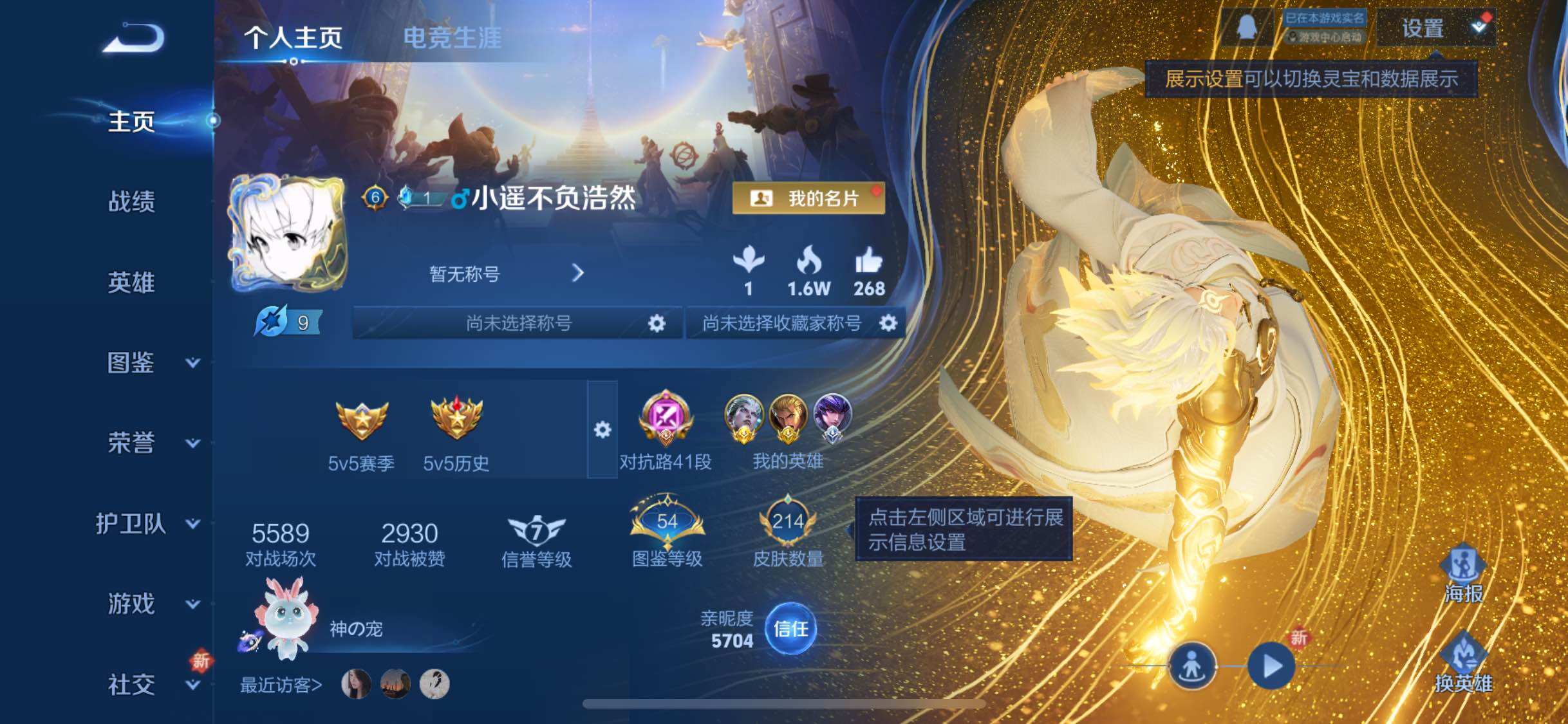 WZCMW3384181王者荣耀账号详情图2 WZCMW3384181王者荣耀账号详情图2