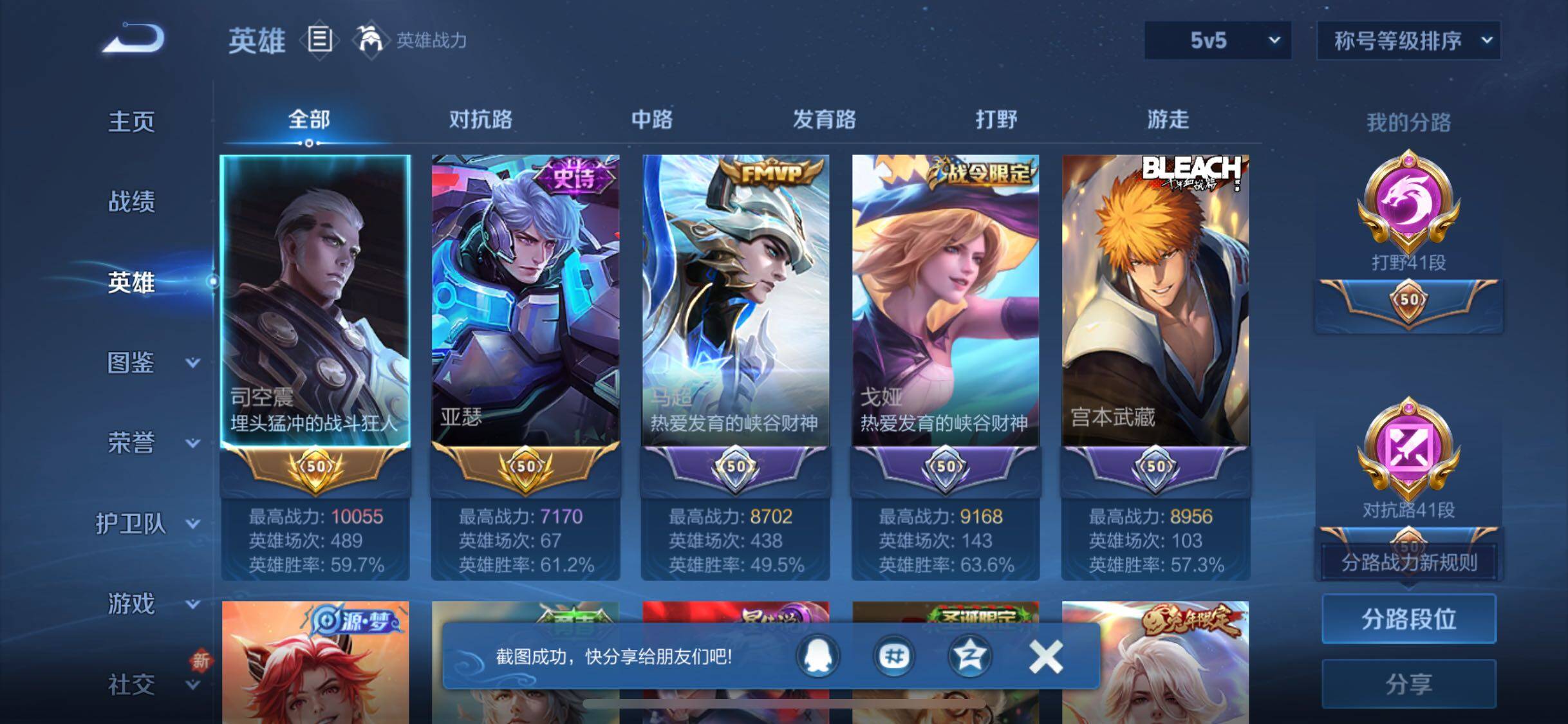 WZCMW3384181王者荣耀账号详情图3 WZCMW3384181王者荣耀账号详情图3